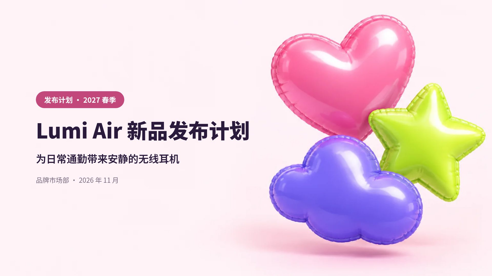 膨胀 3D