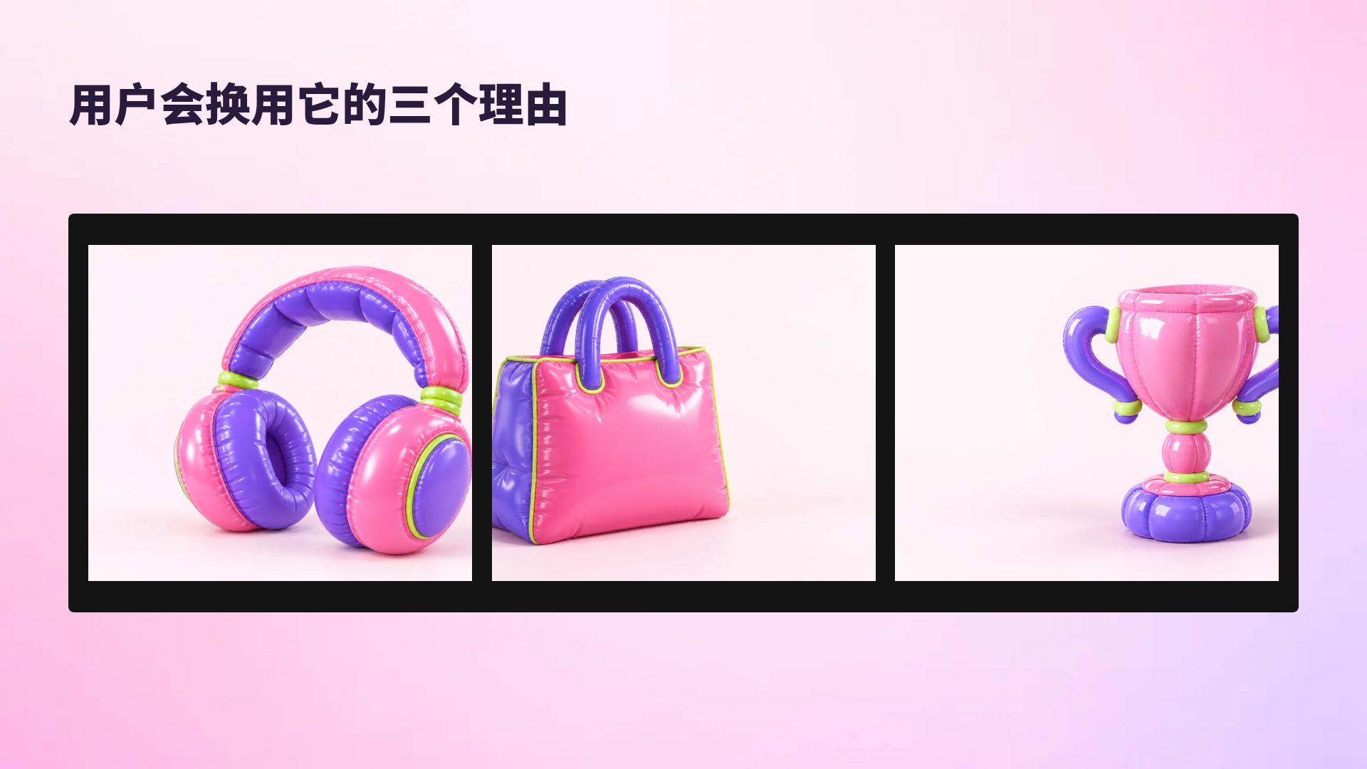 膨胀 3D 第 14 页