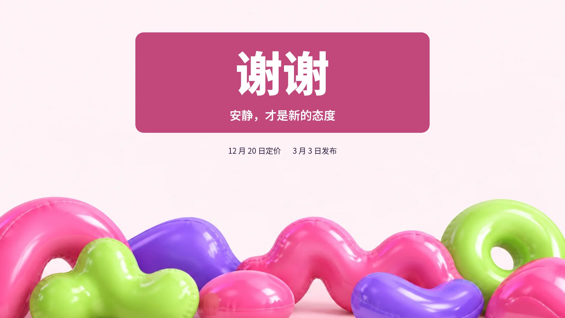 膨胀 3D 第 18 页