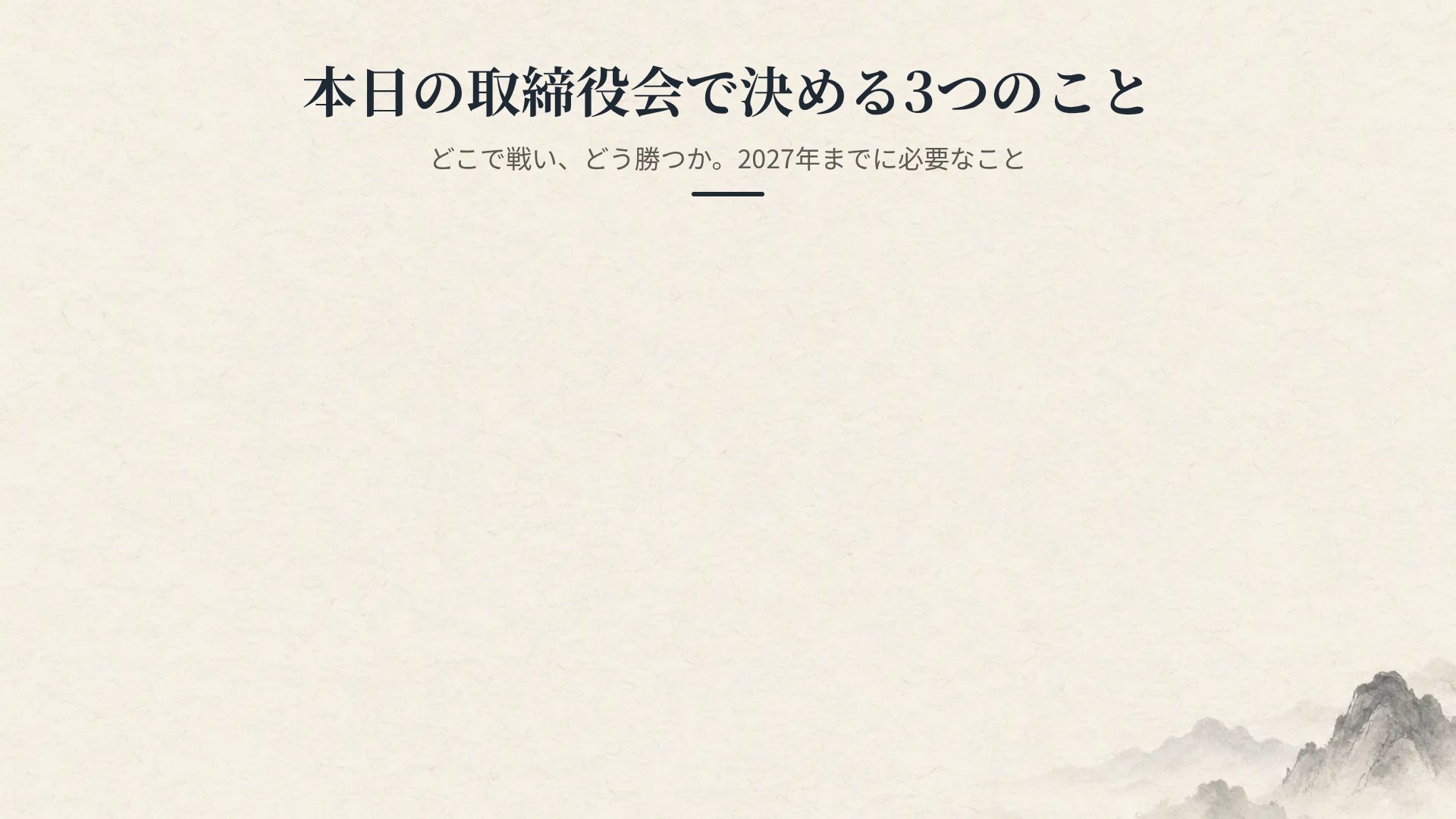 水墨山水 スライド 15
