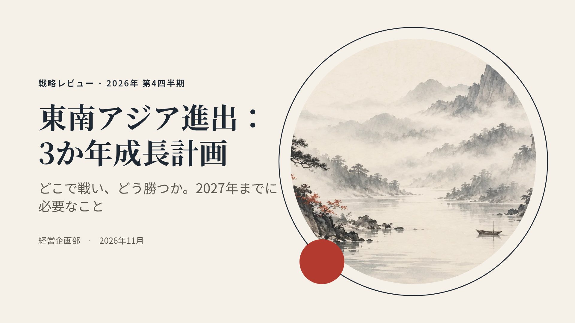 水墨山水 スライド 2
