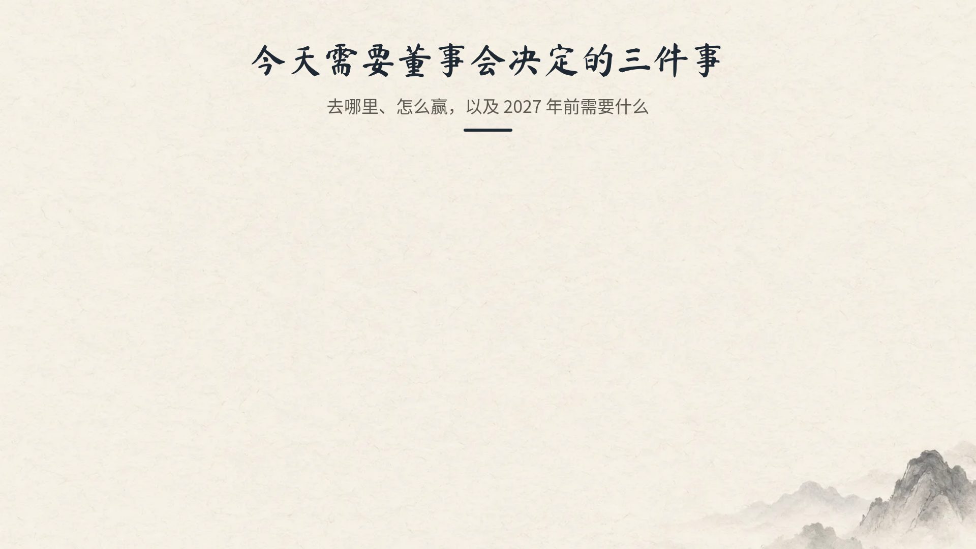 新中式水墨 第 15 页