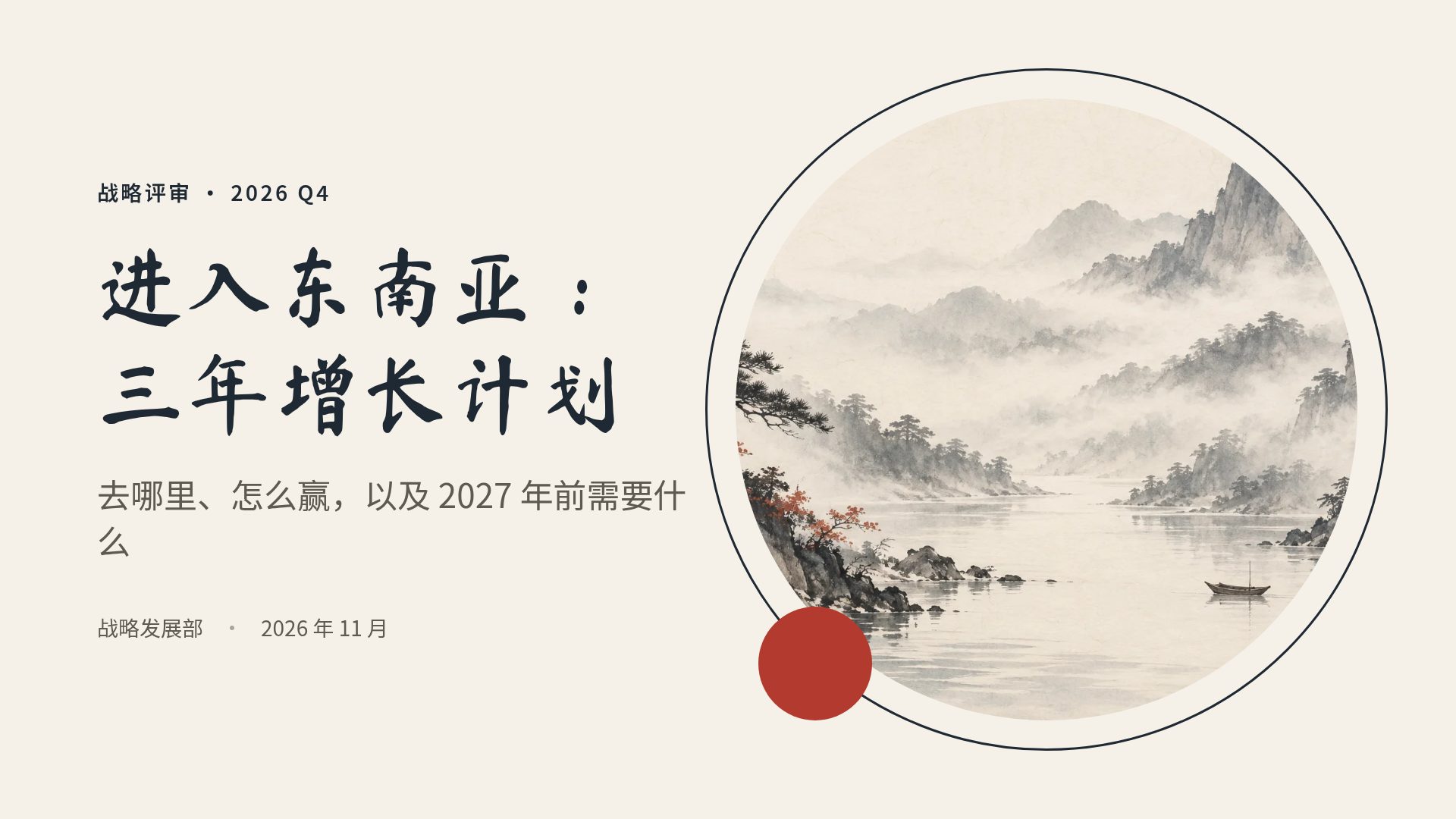 新中式水墨 第 2 页