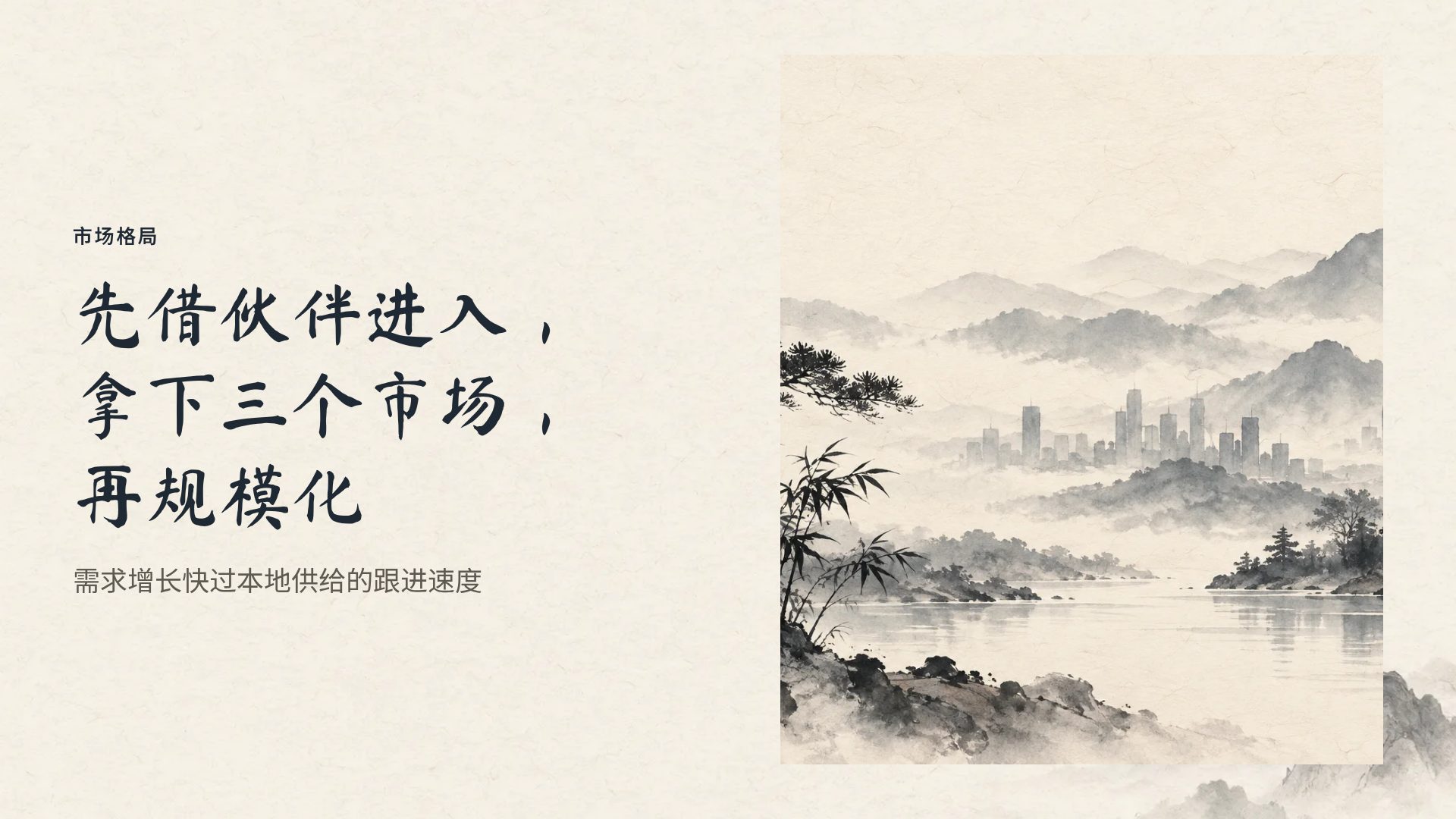 新中式水墨 第 7 页