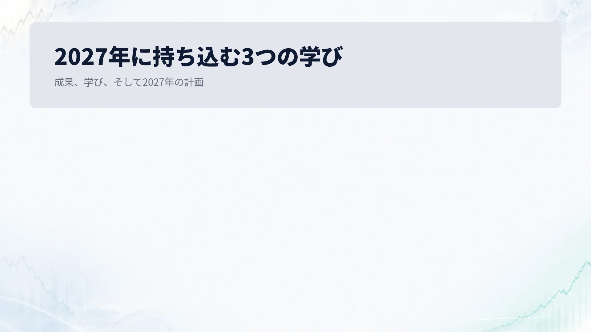 インベスターネイビー スライド 15