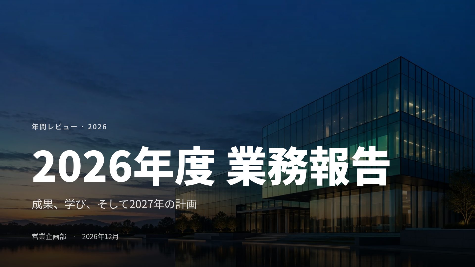 インベスターネイビー スライド 2