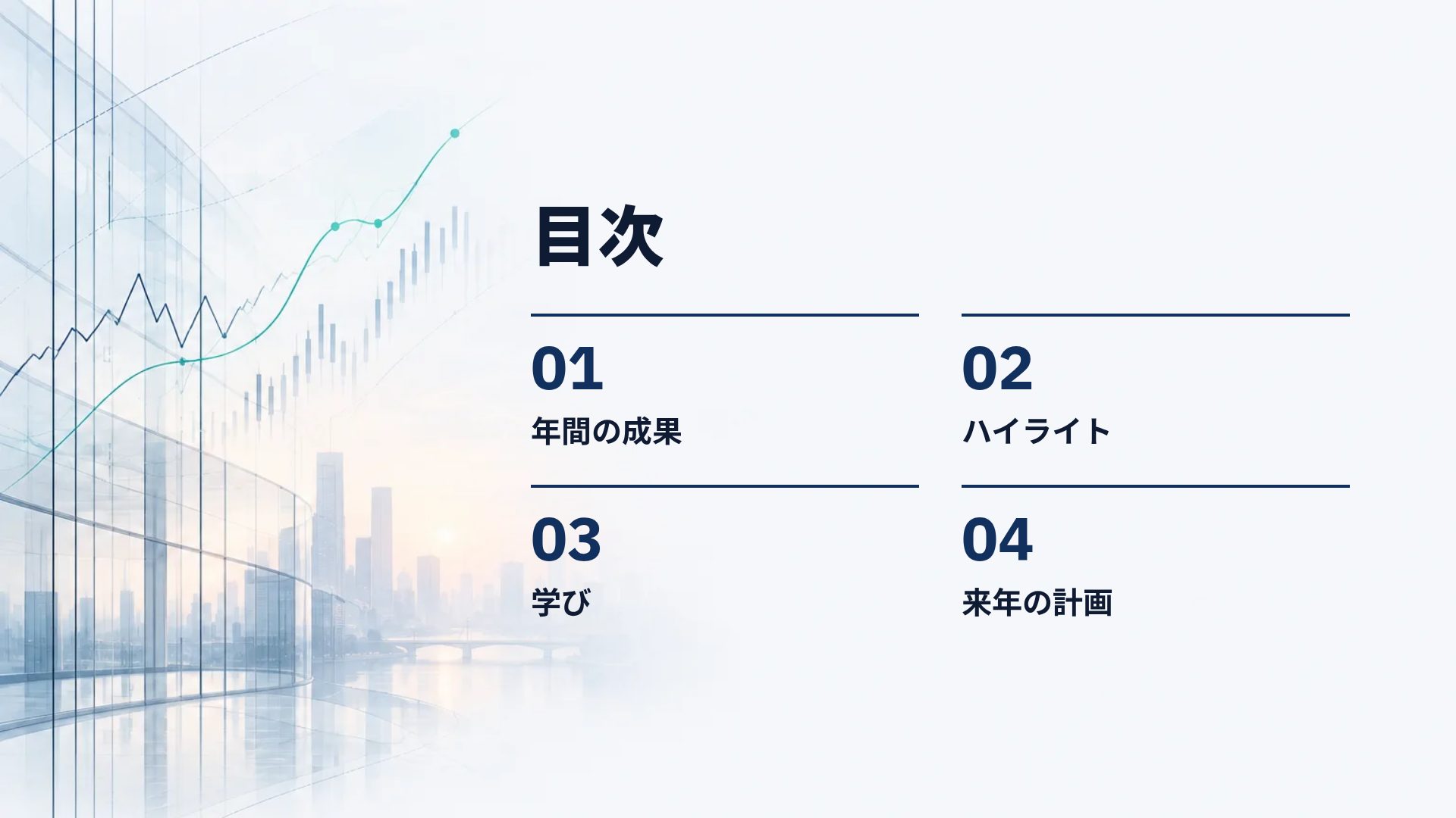 インベスターネイビー スライド 3
