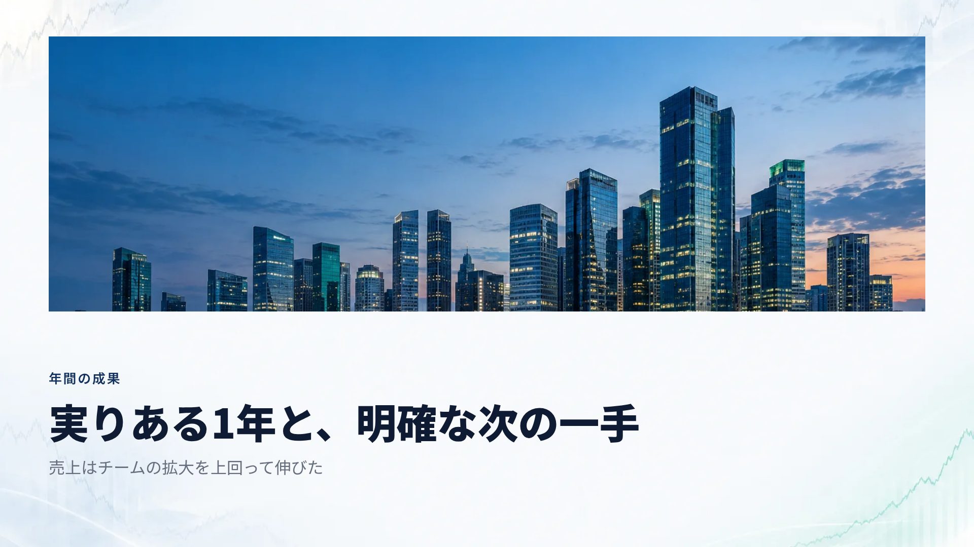 インベスターネイビー スライド 7