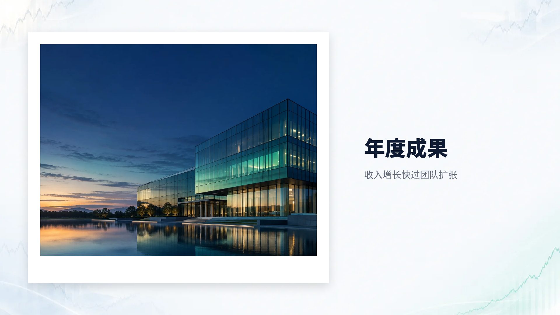 投资者蓝 第 13 页