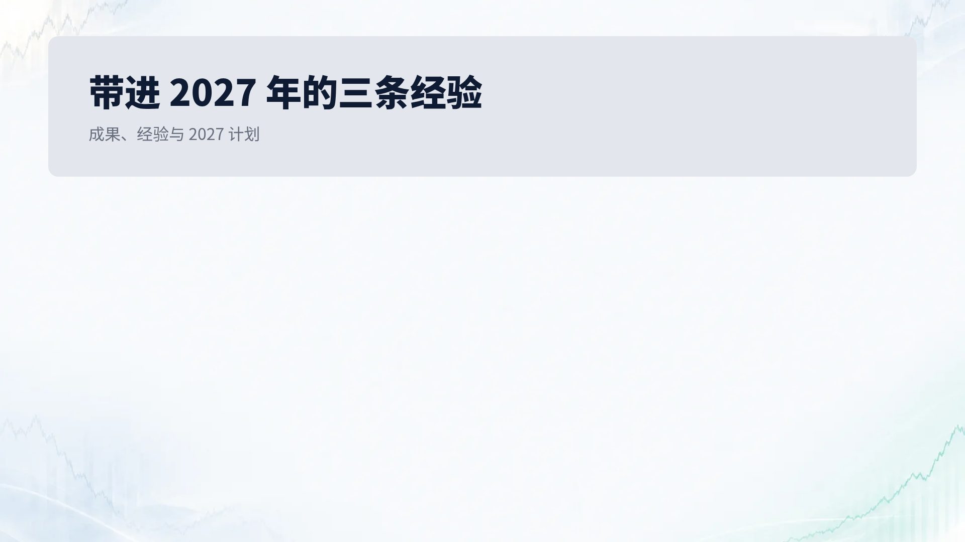 投资者蓝 第 15 页