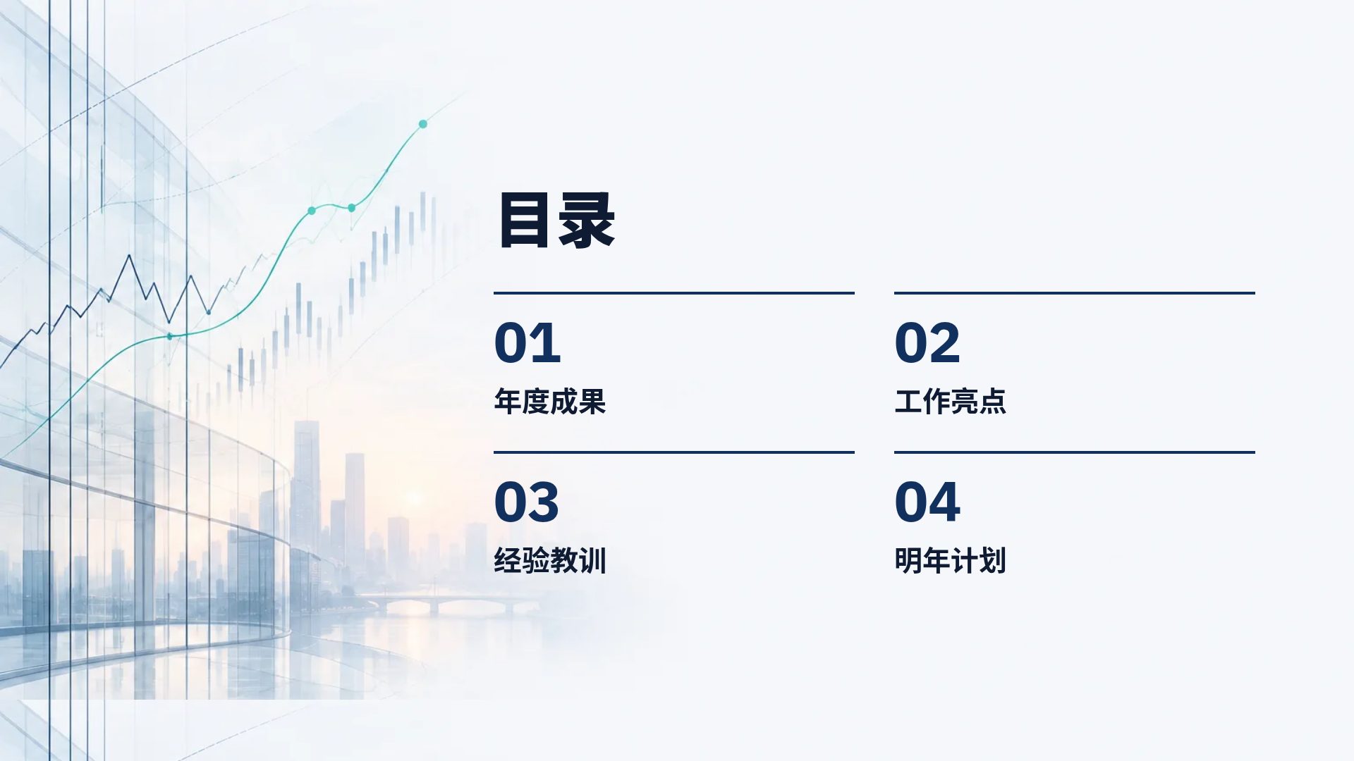 投资者蓝 第 3 页