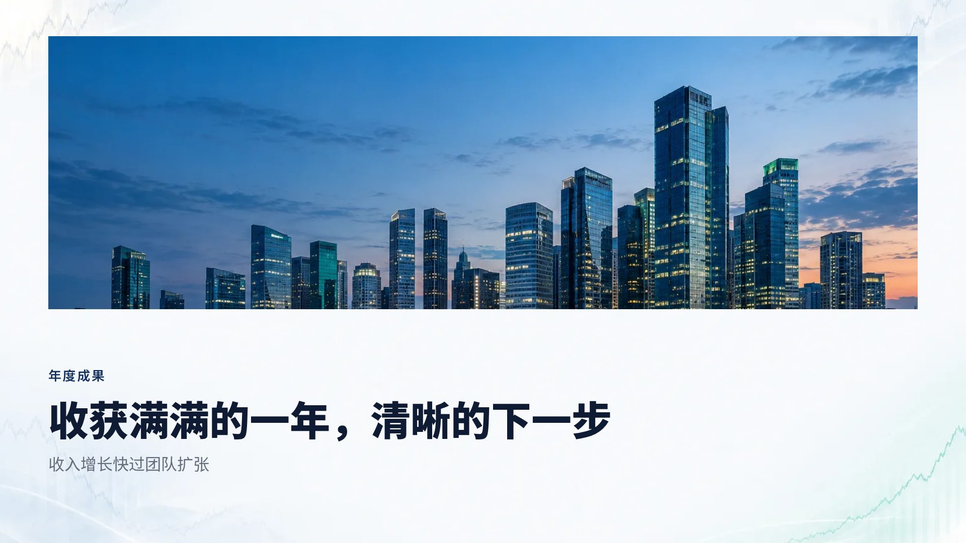 投资者蓝 第 7 页