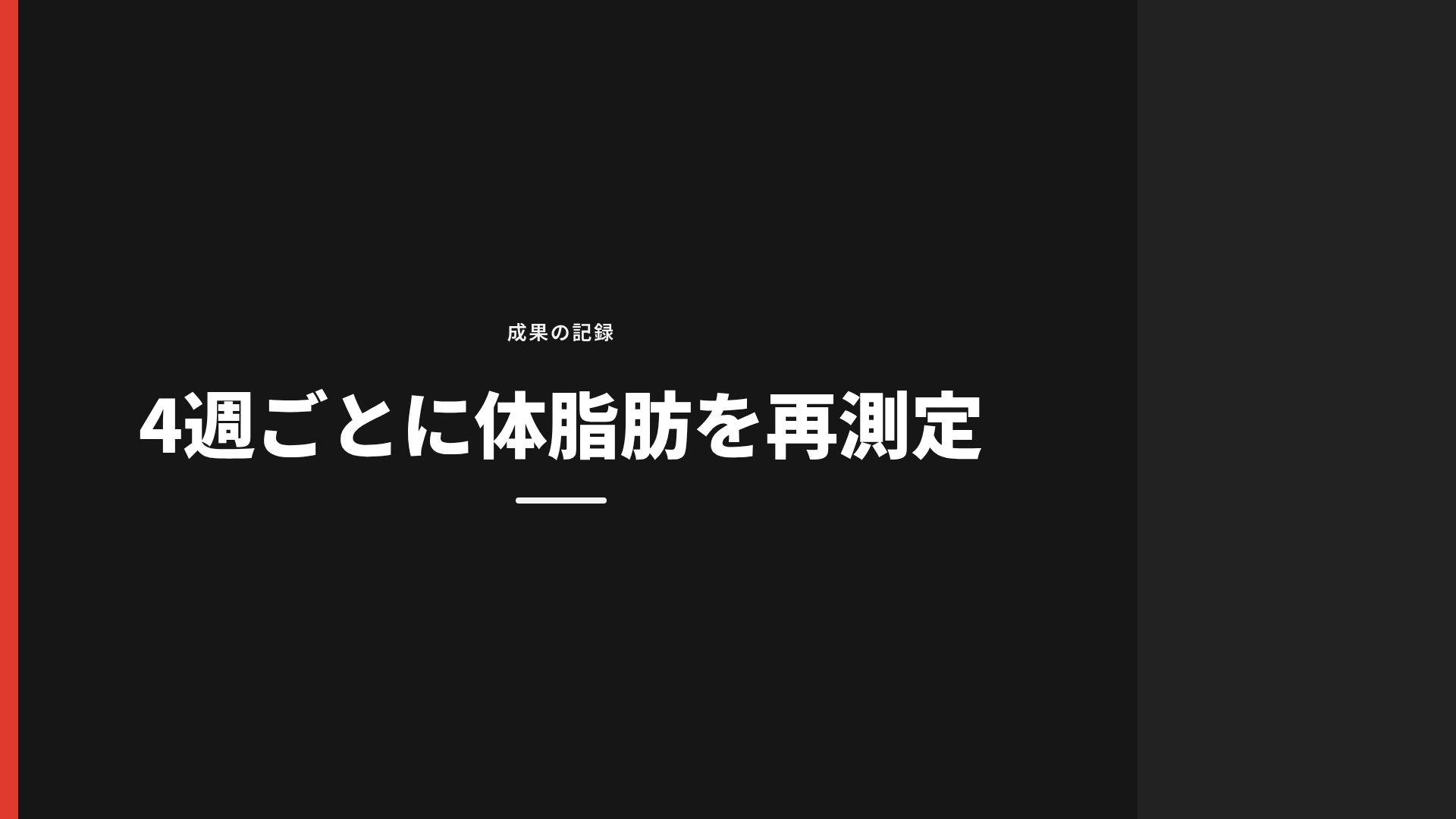 アイアングリット スライド 9