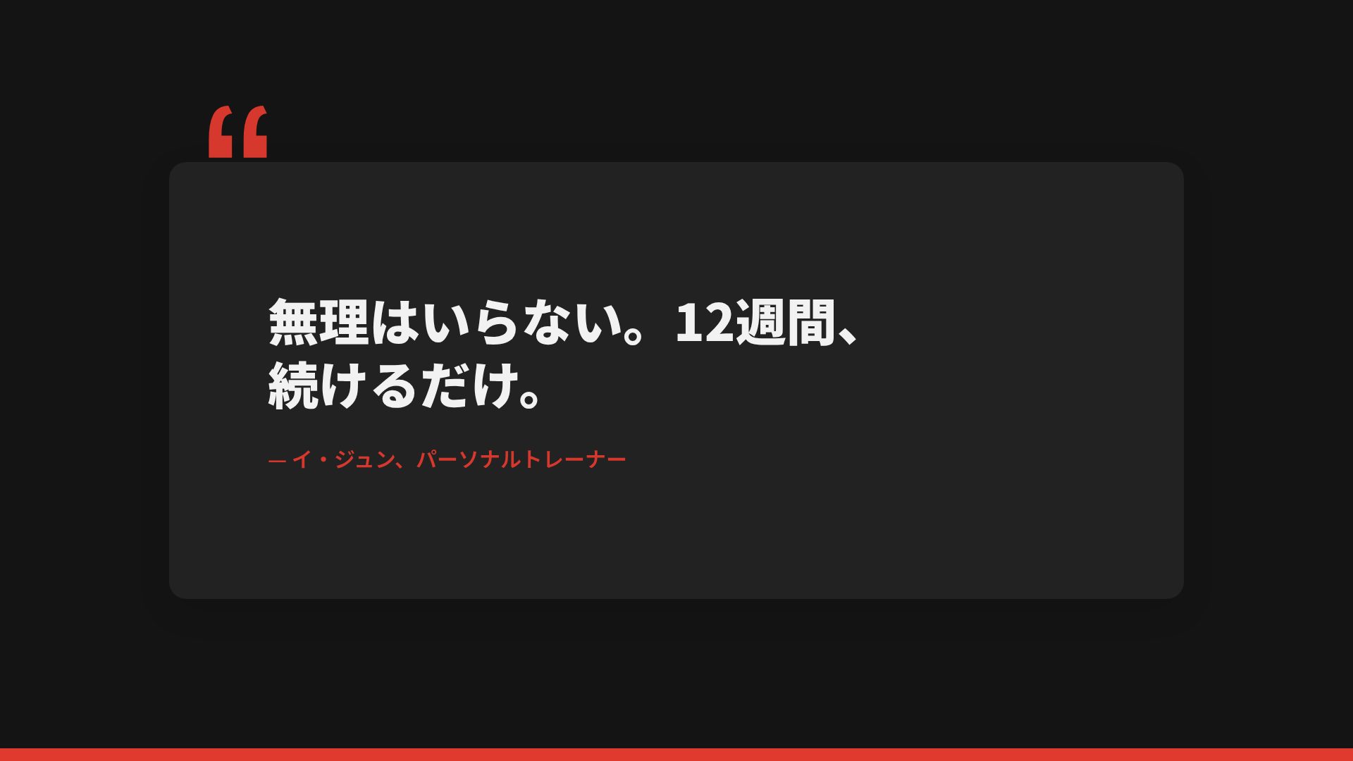 アイアングリット スライド 11