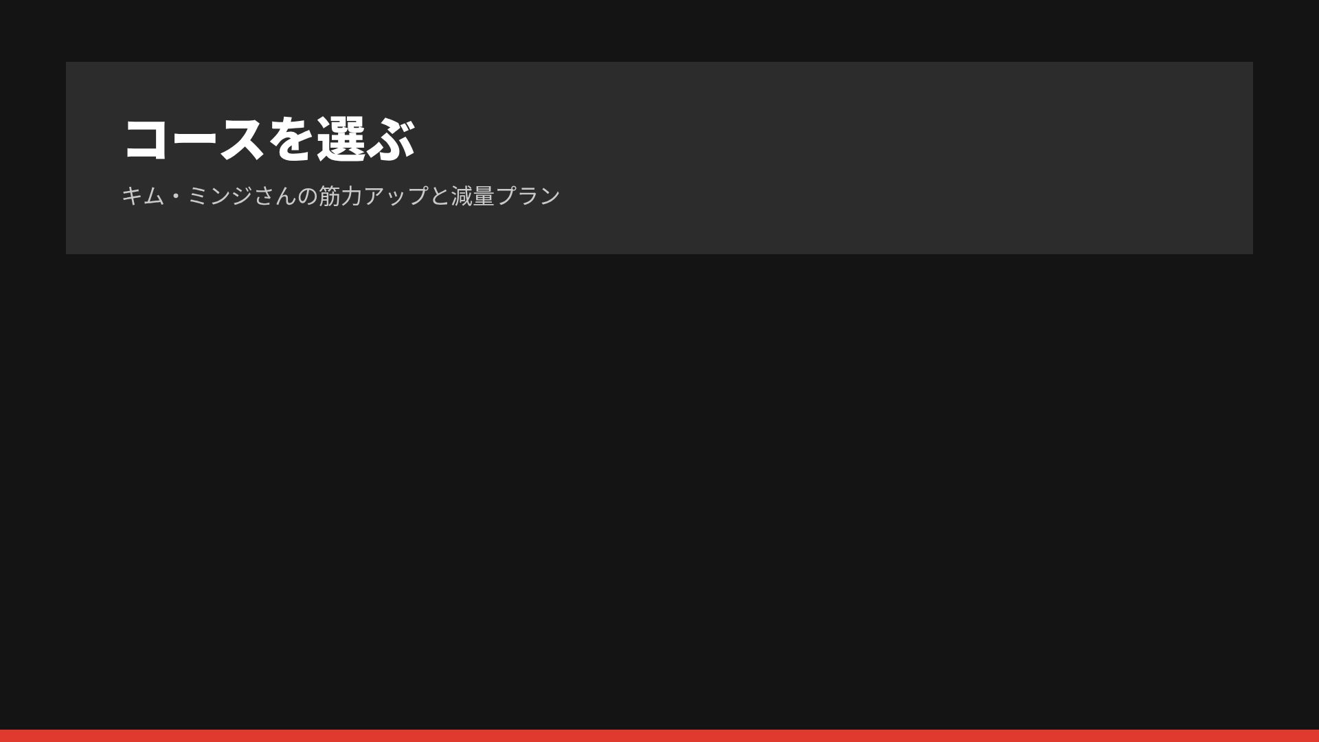 アイアングリット スライド 15