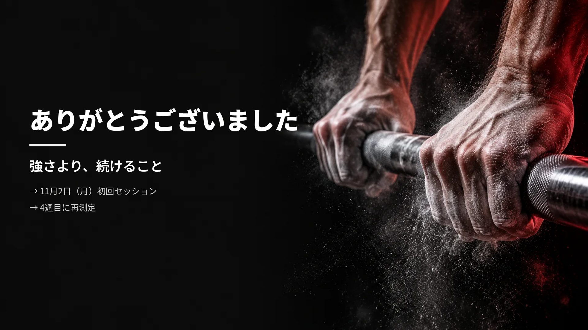 アイアングリット スライド 18