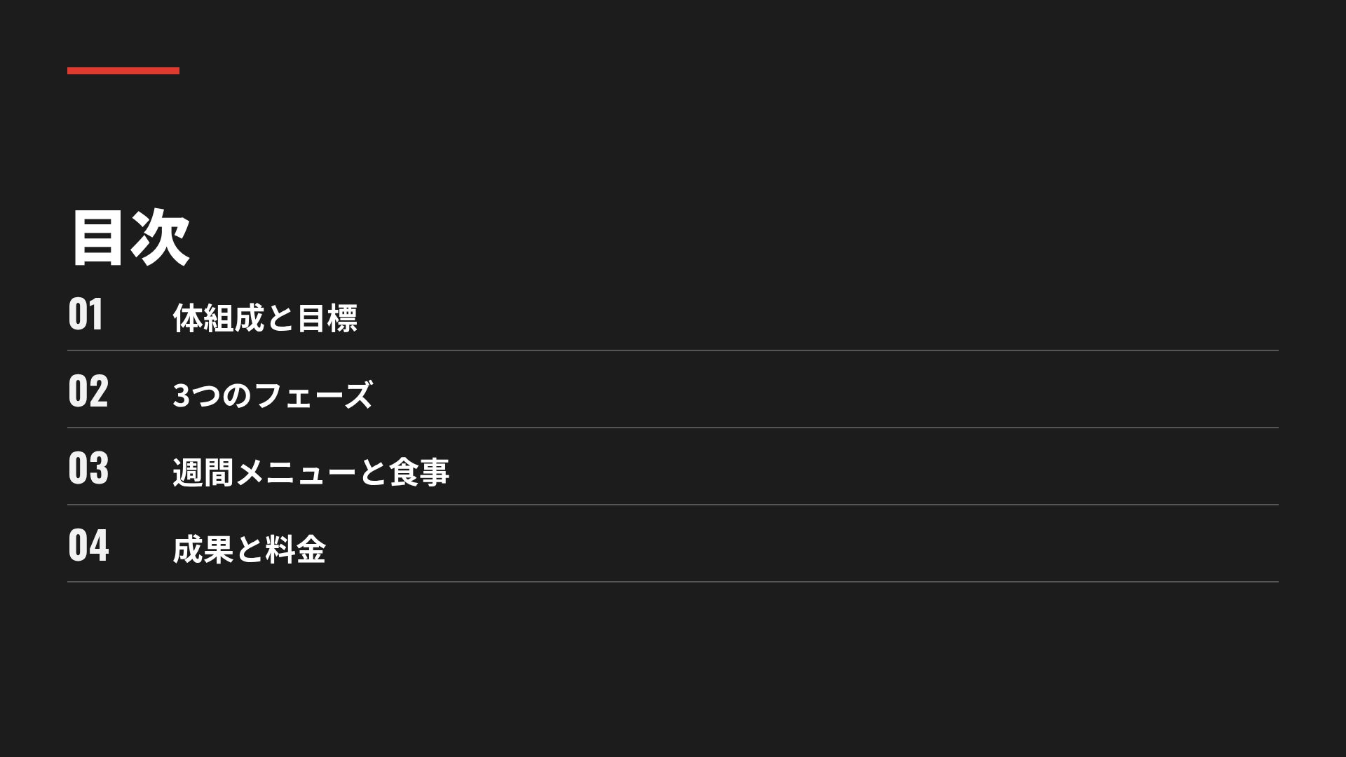 アイアングリット スライド 3