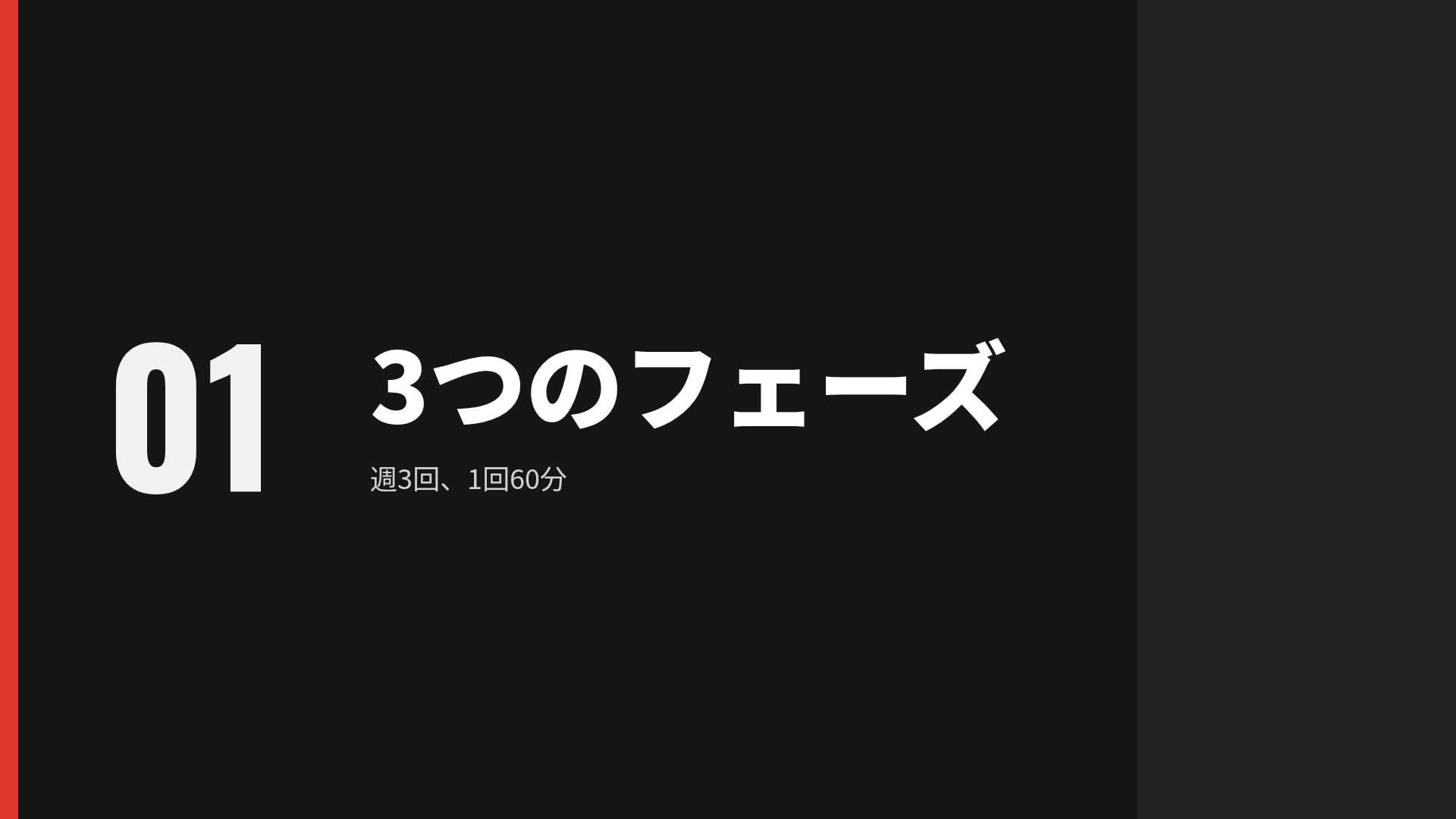 アイアングリット スライド 4