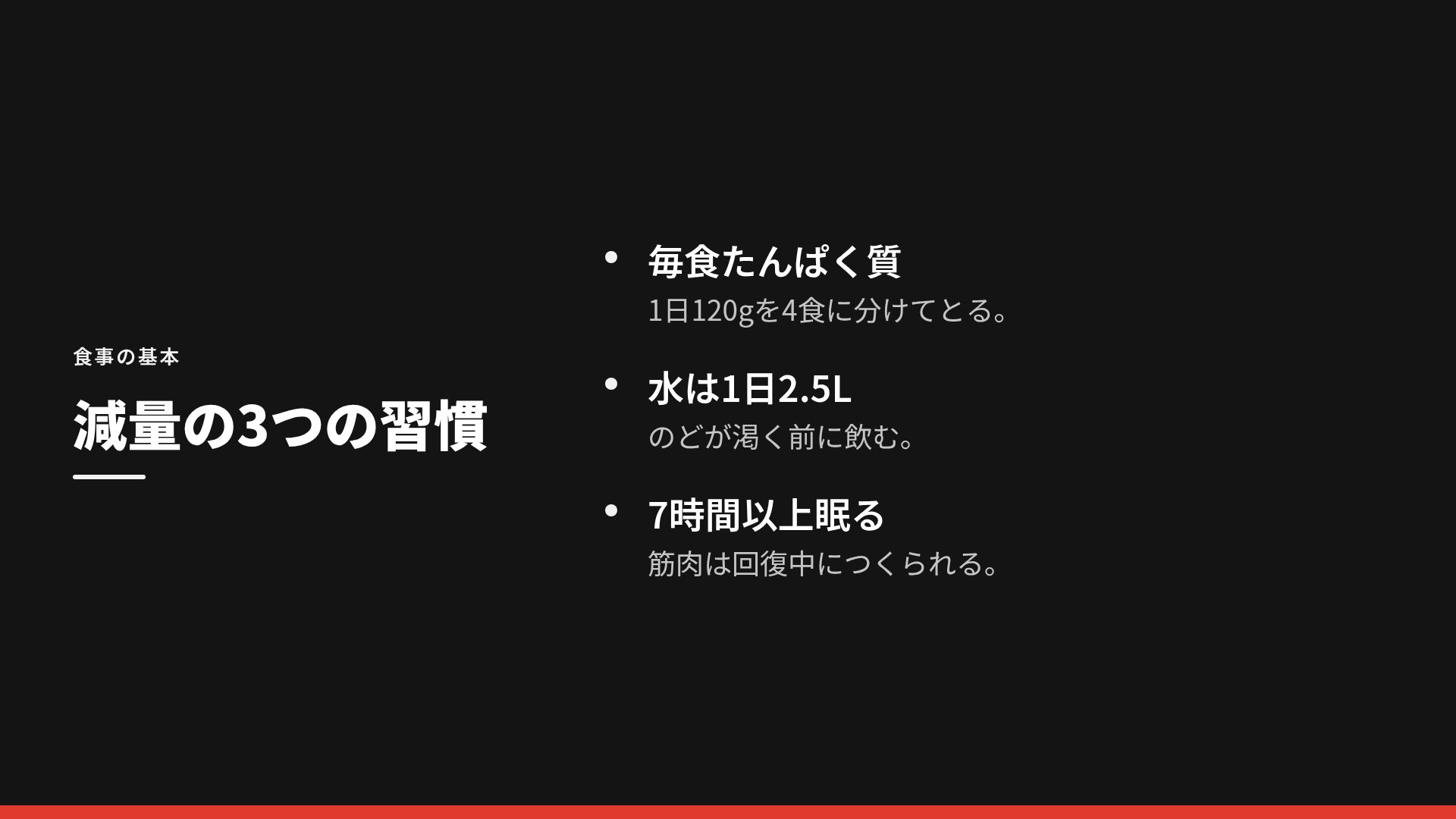 アイアングリット スライド 5