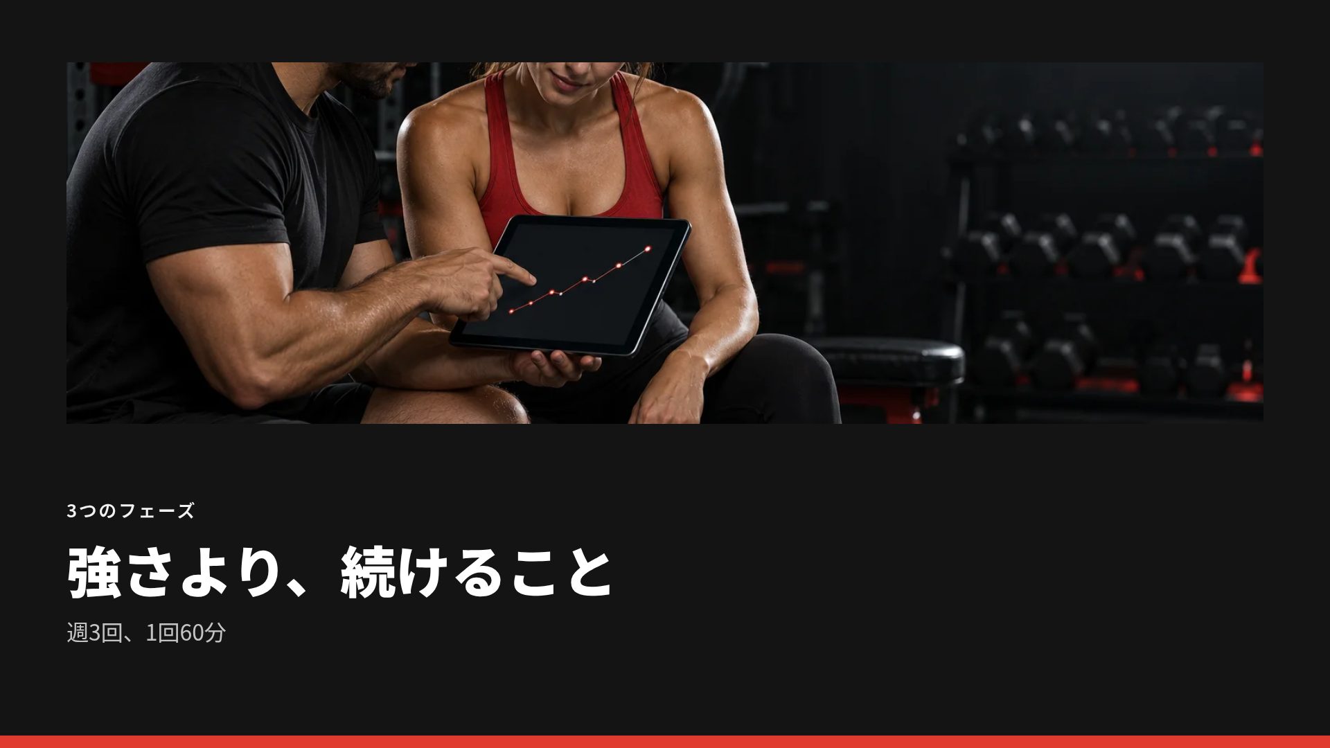 アイアングリット スライド 7
