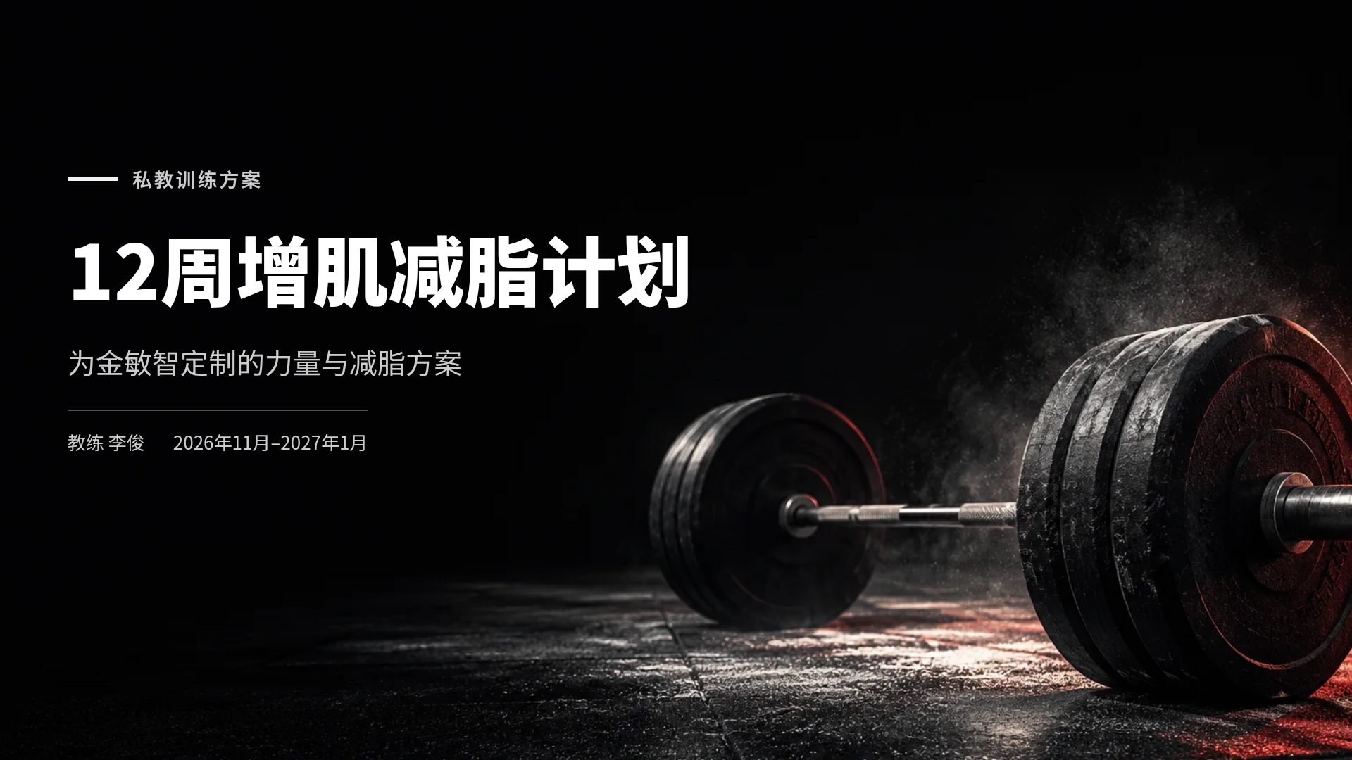 钢铁意志