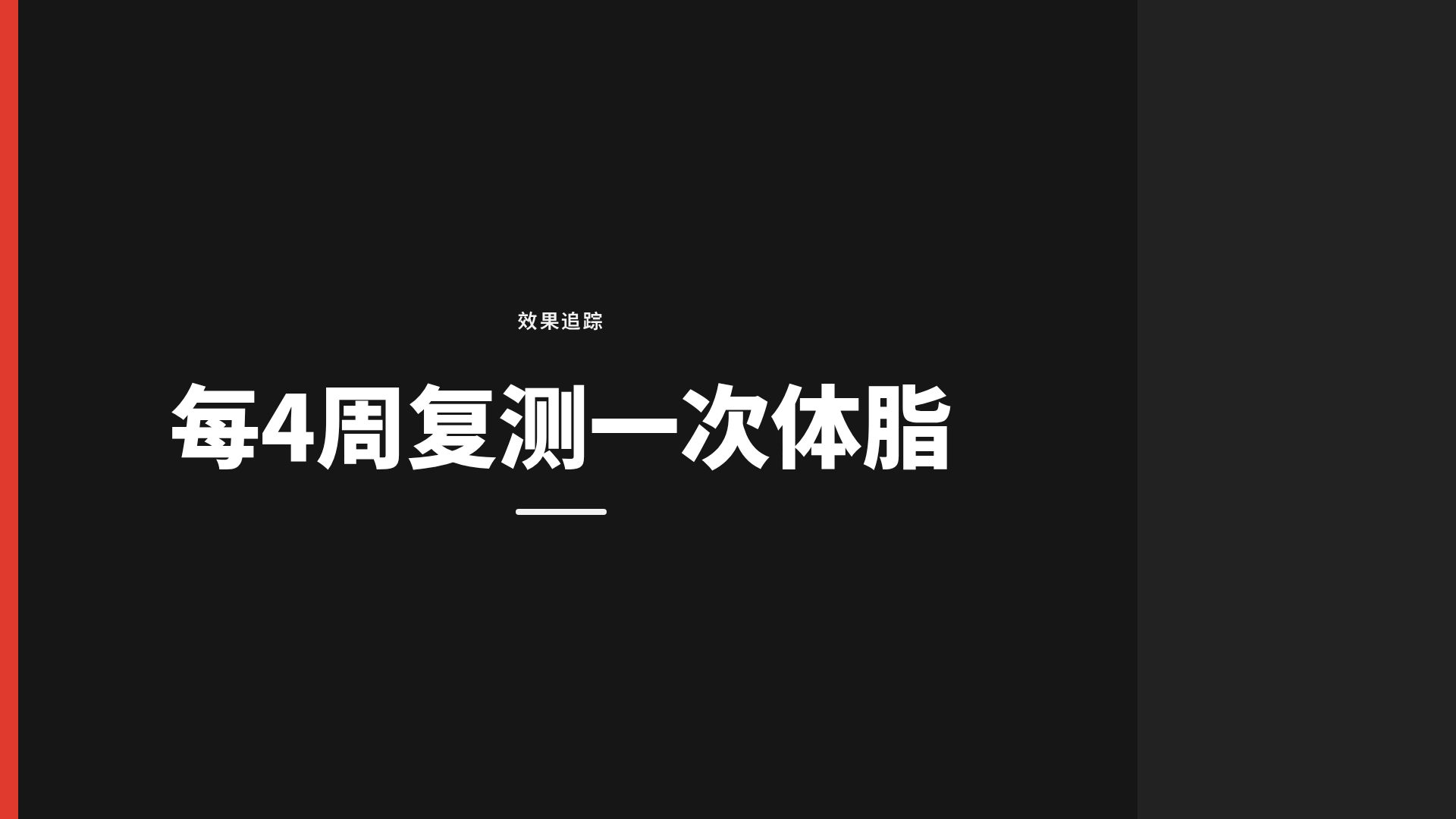 钢铁意志 第 9 页