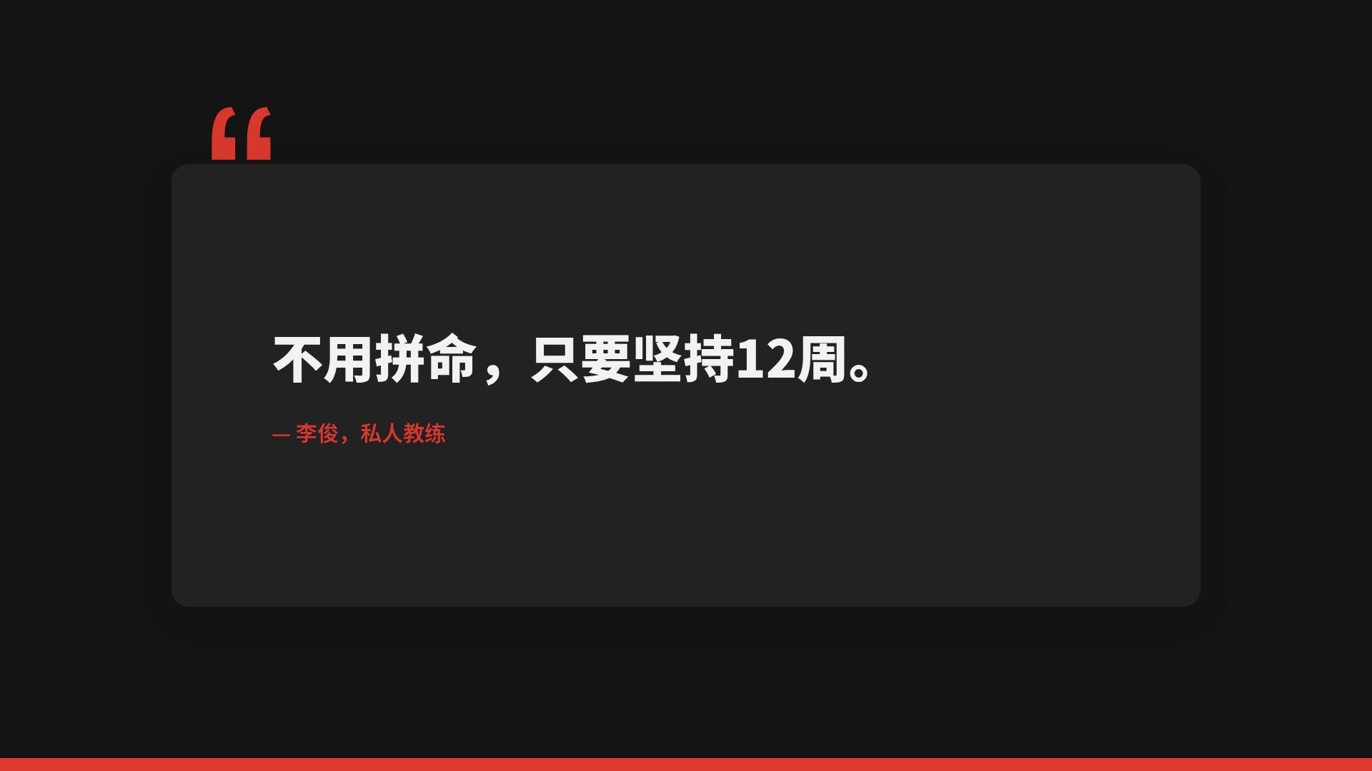 钢铁意志 第 11 页