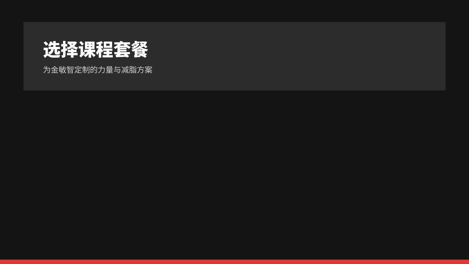 钢铁意志 第 15 页