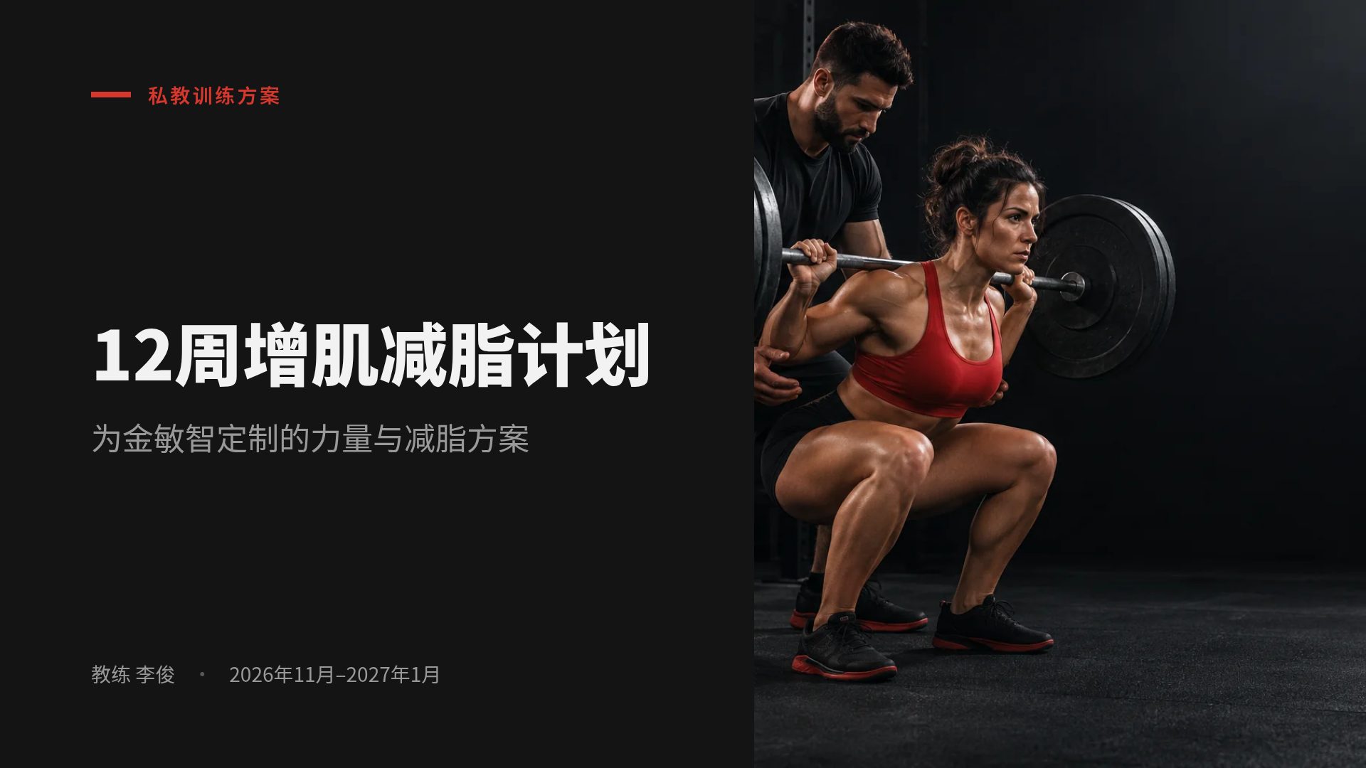 钢铁意志 第 2 页