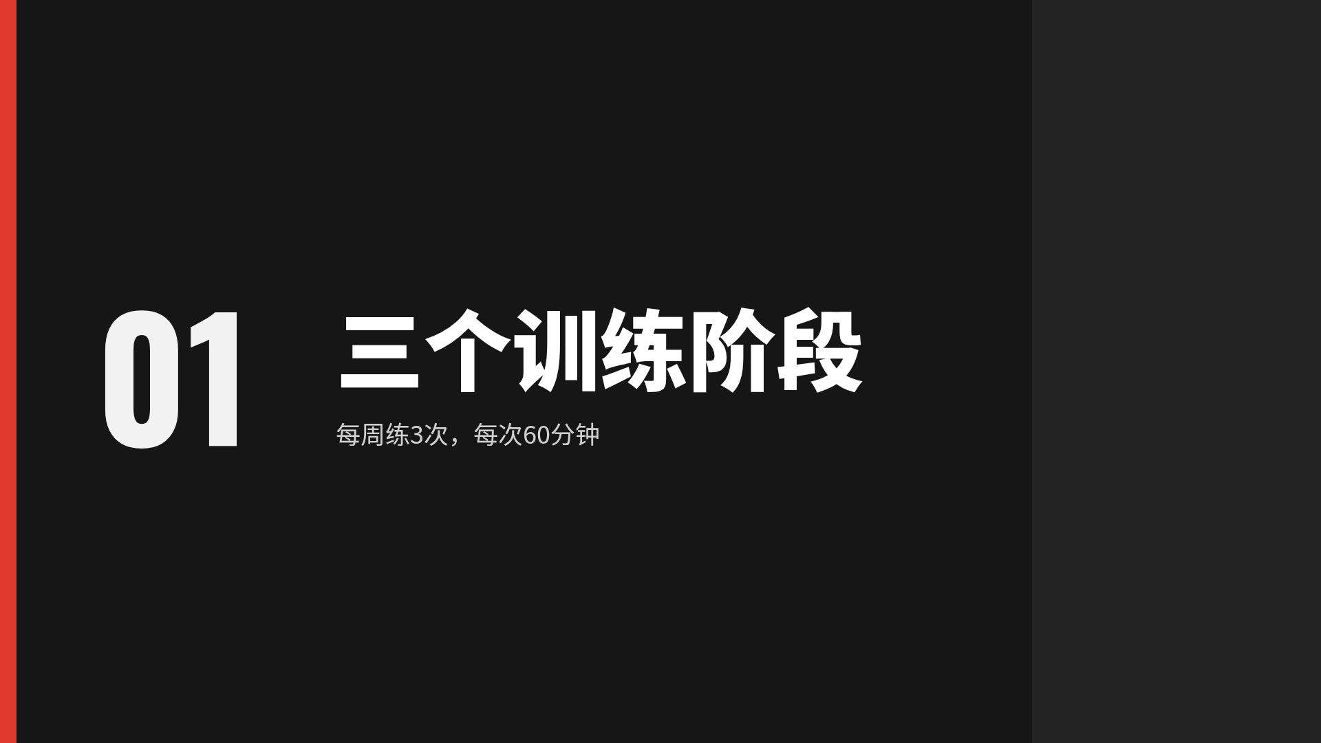 钢铁意志 第 4 页