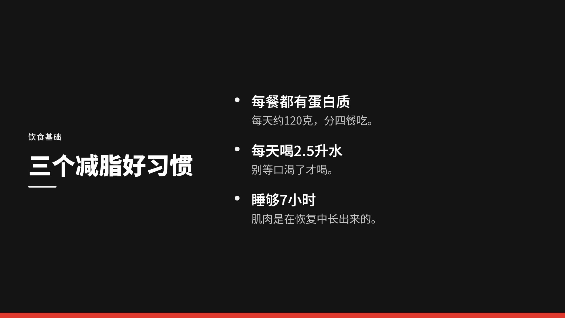 钢铁意志 第 5 页