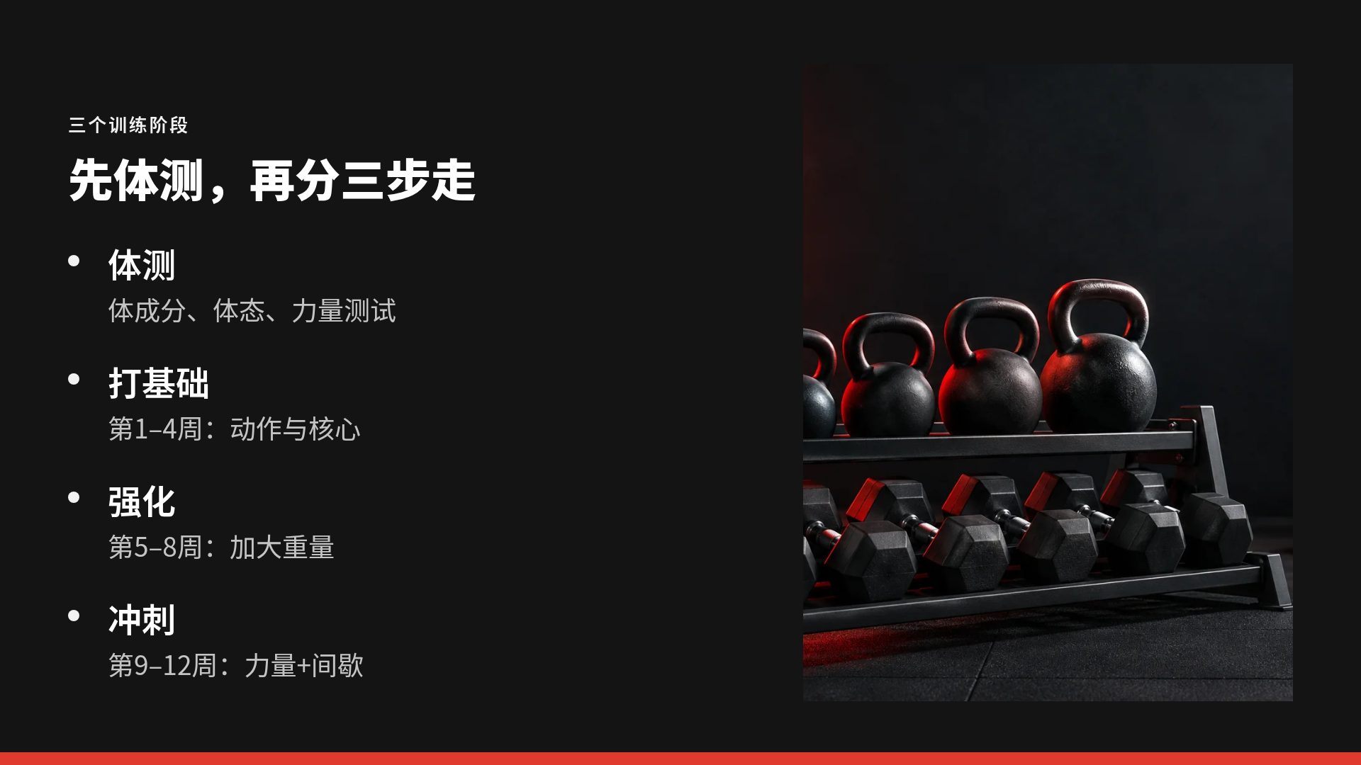 钢铁意志 第 6 页
