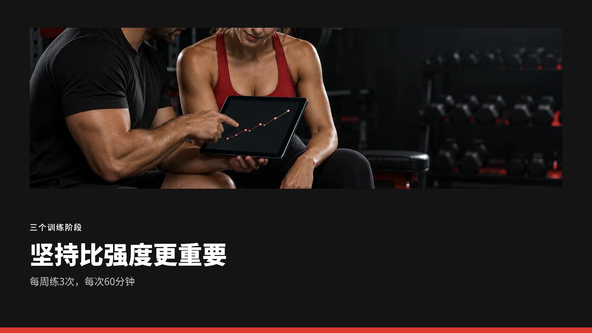 钢铁意志 第 7 页