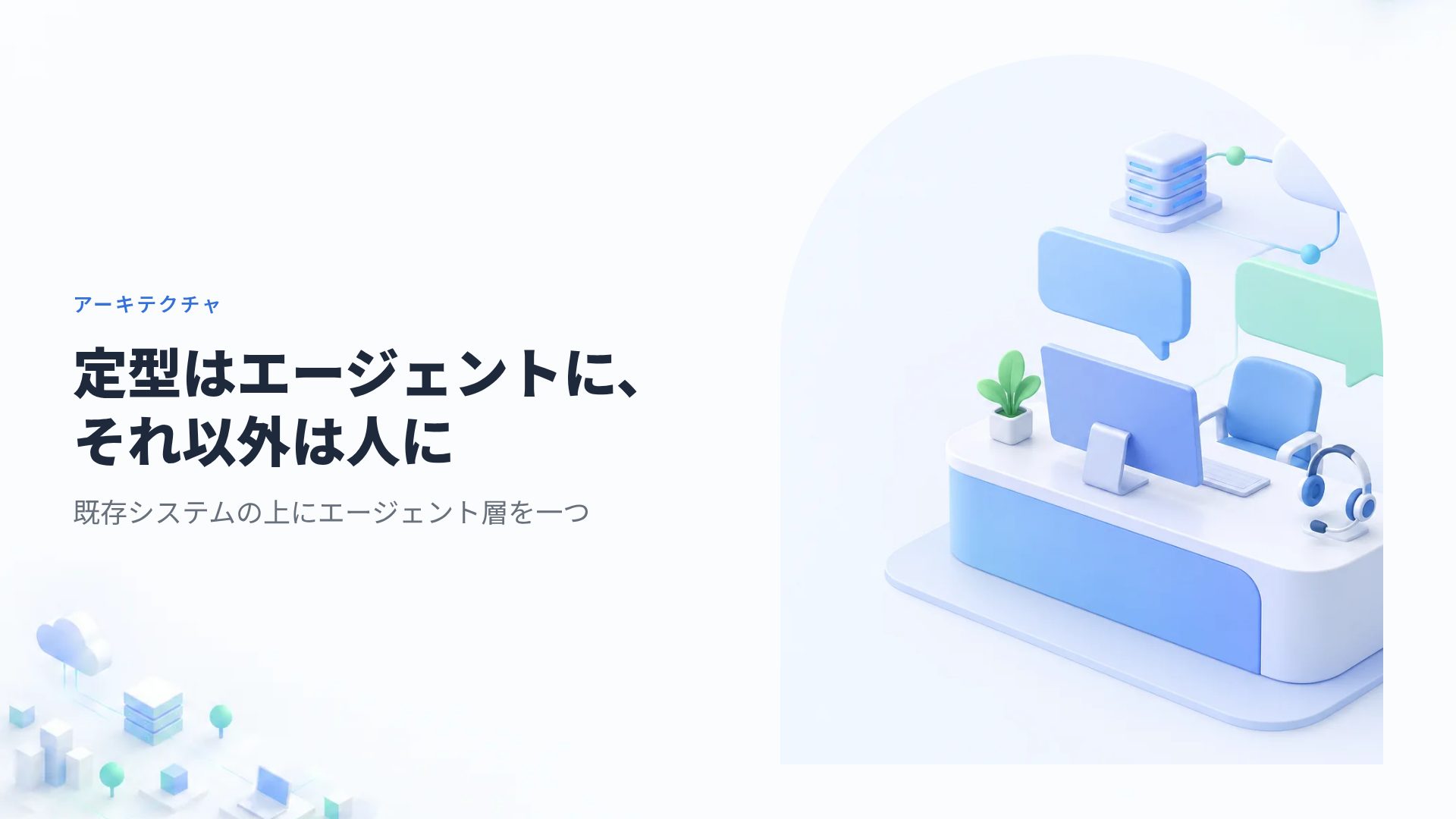 アイソシティ スライド 7