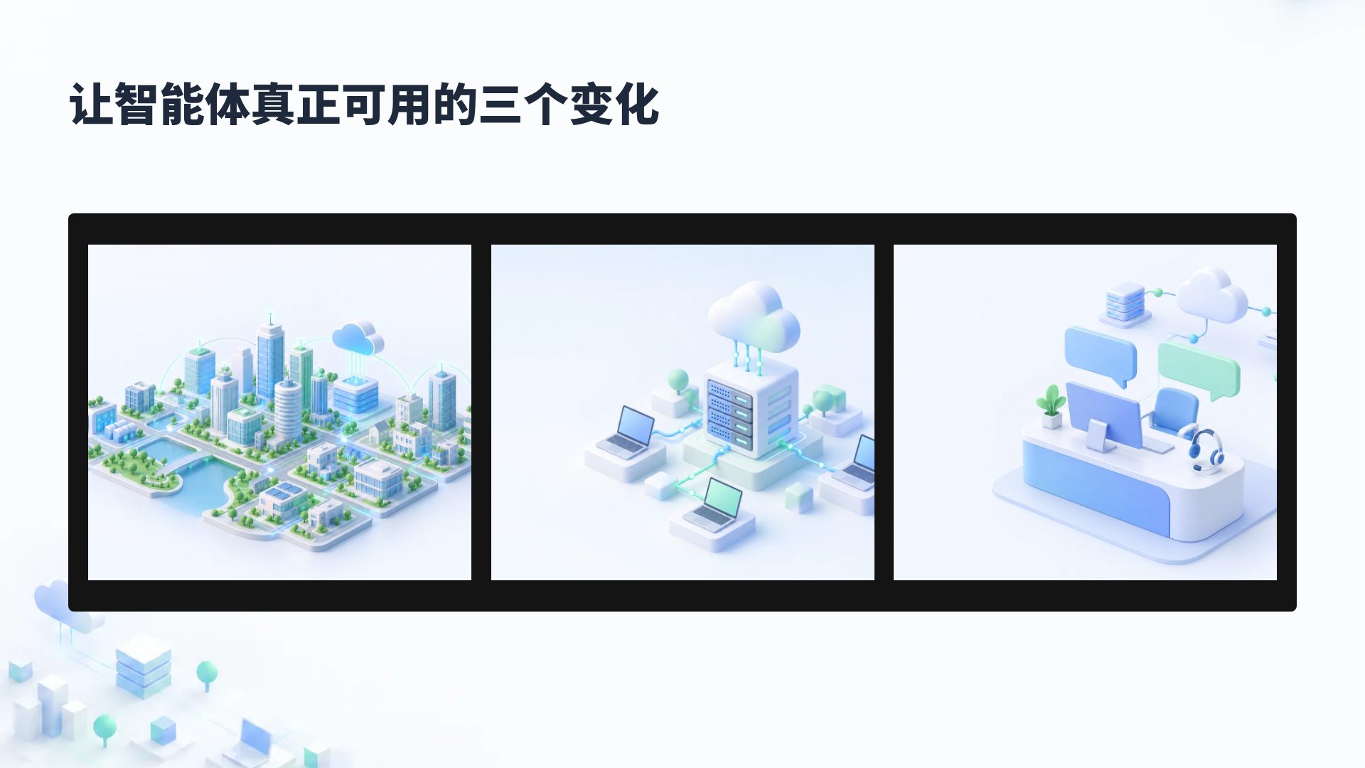 等轴城市 第 14 页