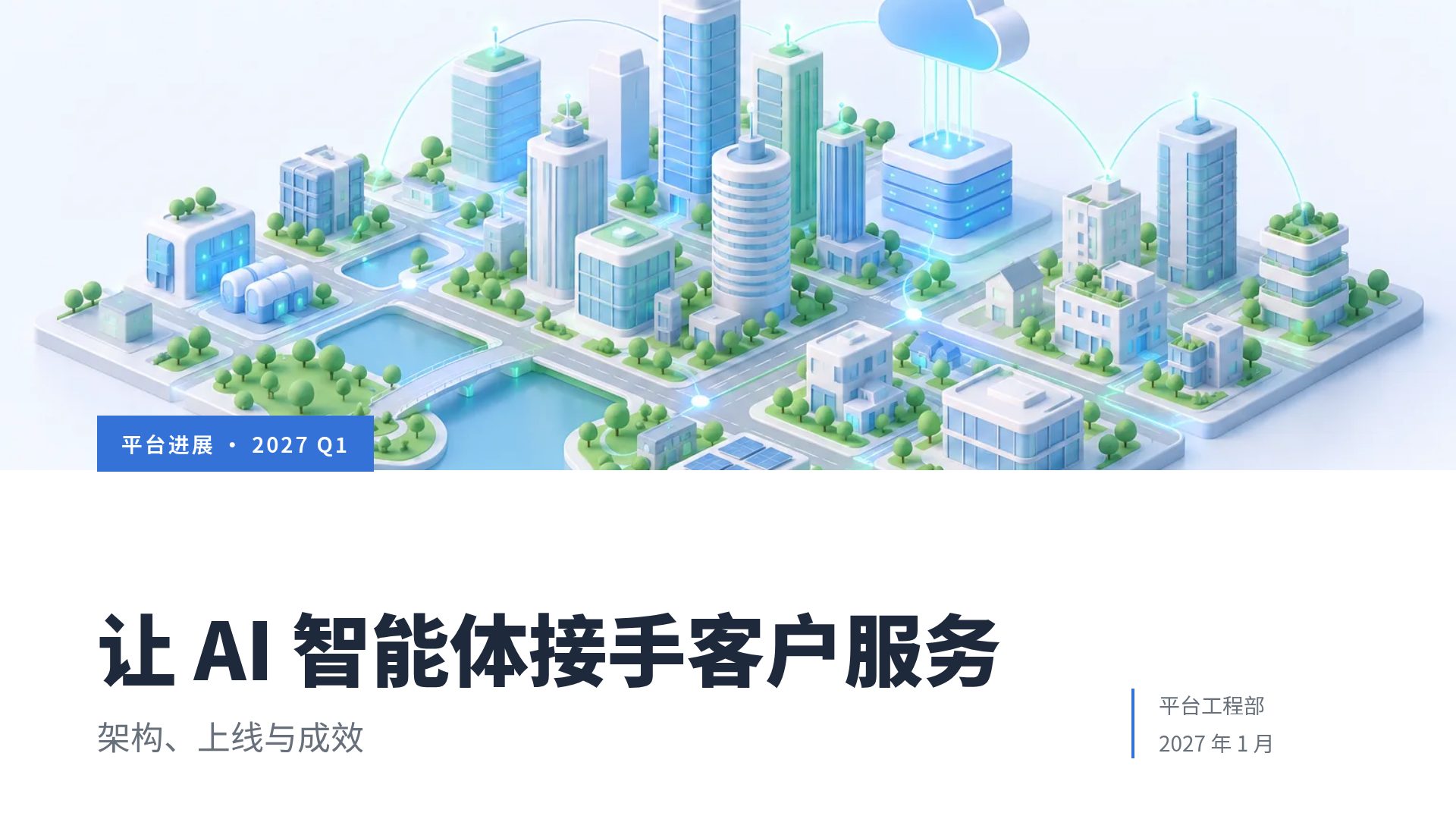 等轴城市 第 2 页