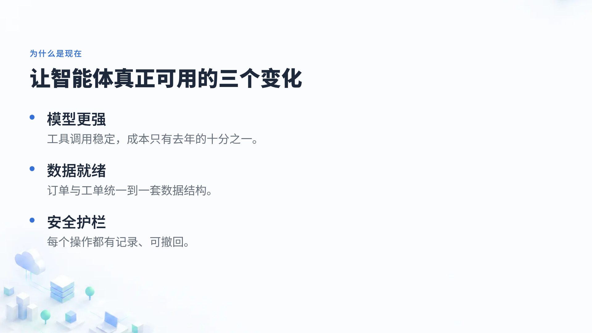 等轴城市 第 5 页