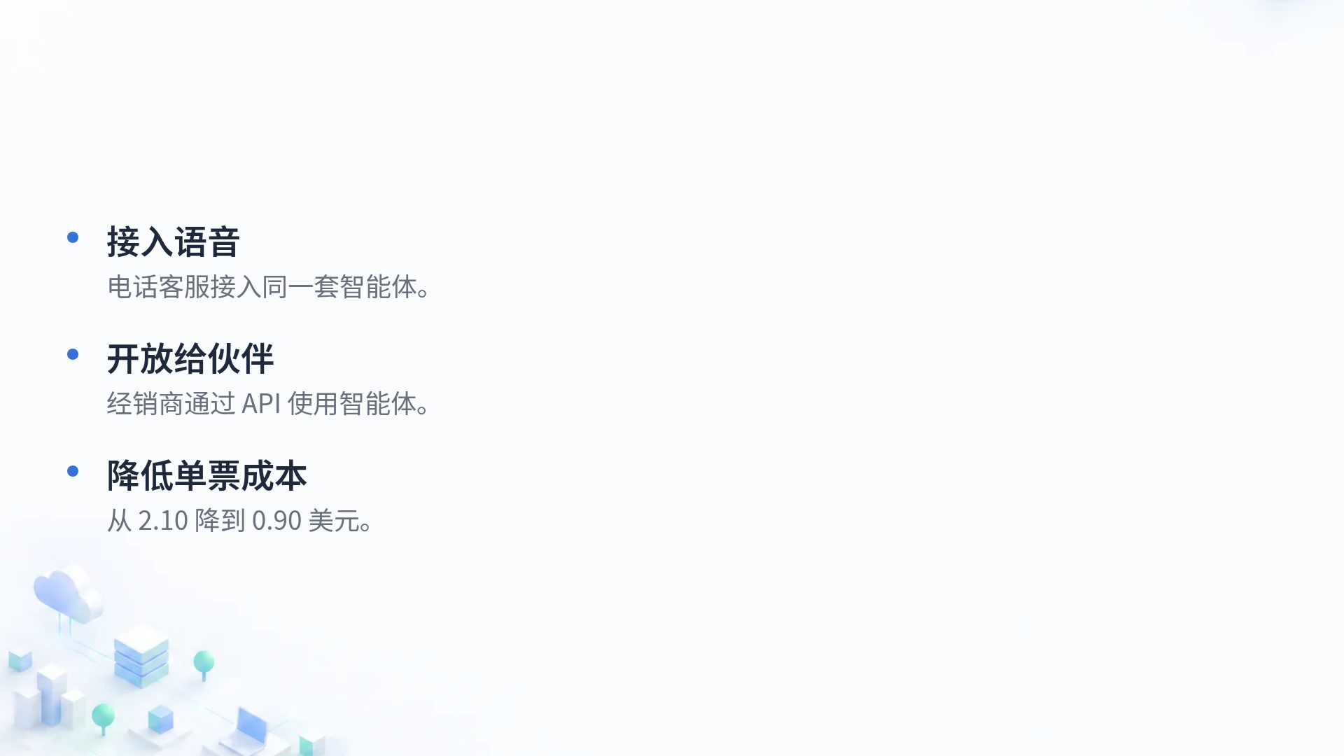 等轴城市 第 17 页