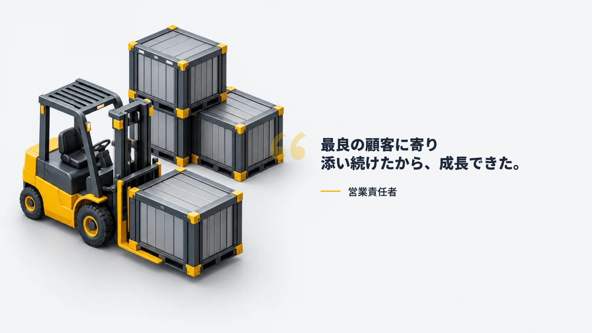 アイソファクトリー スライド 11