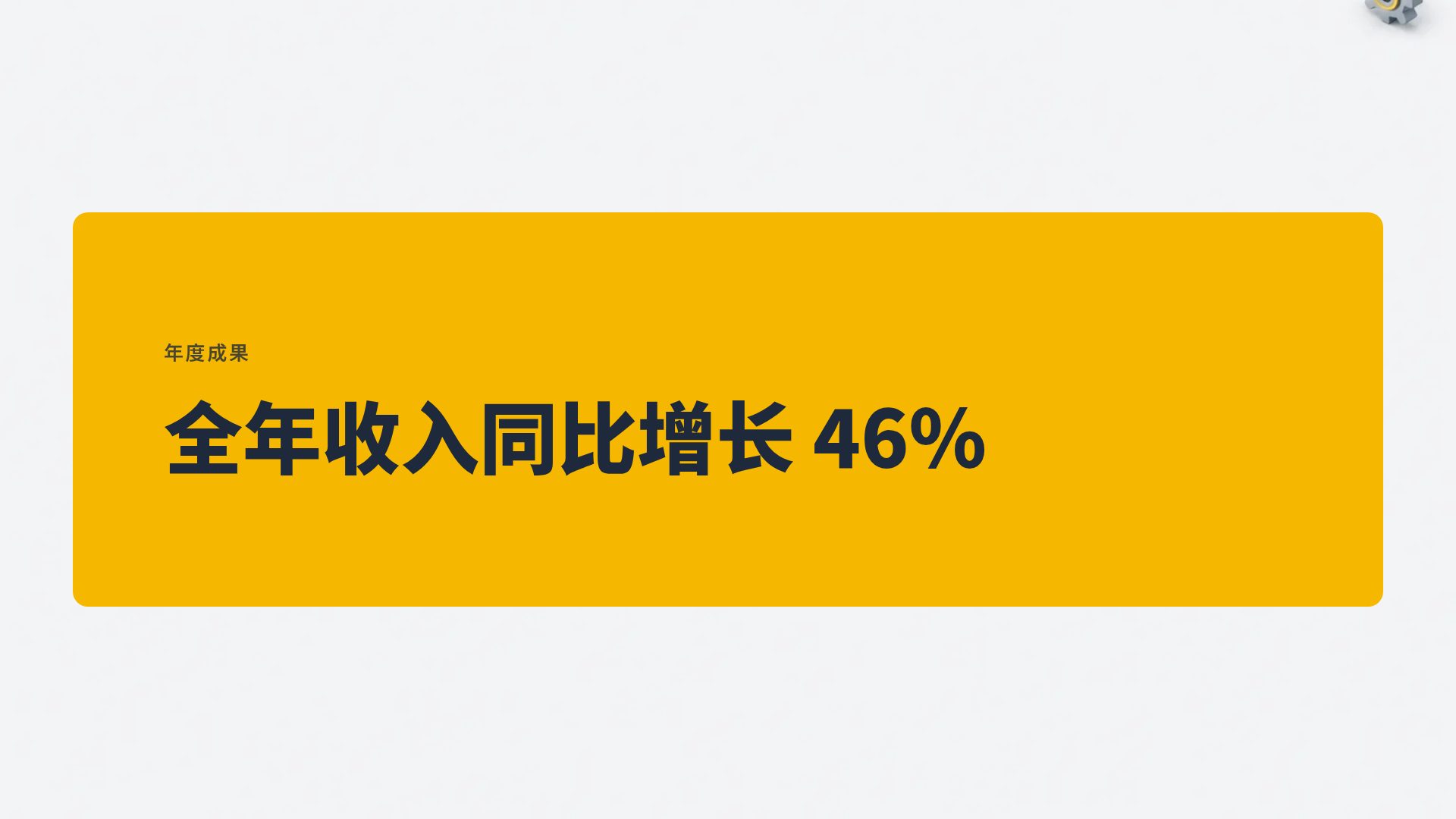 等轴工厂 第 9 页