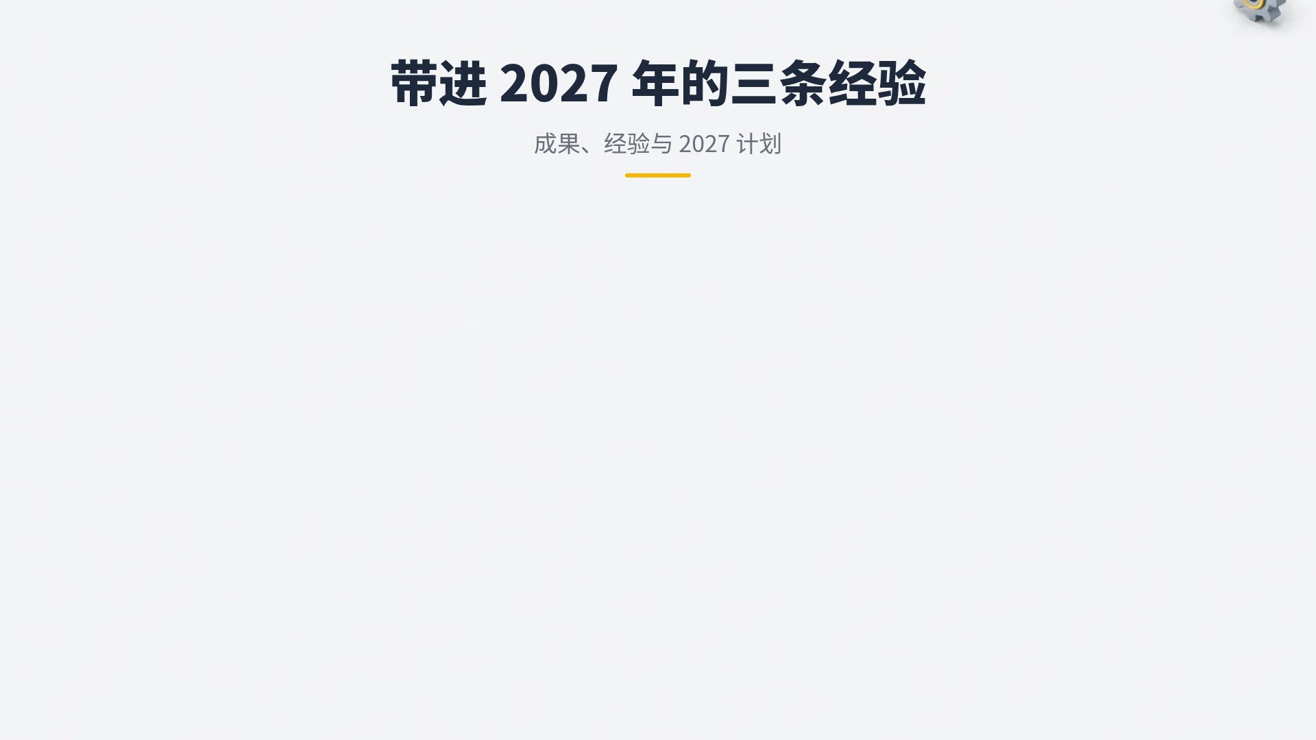 等轴工厂 第 15 页