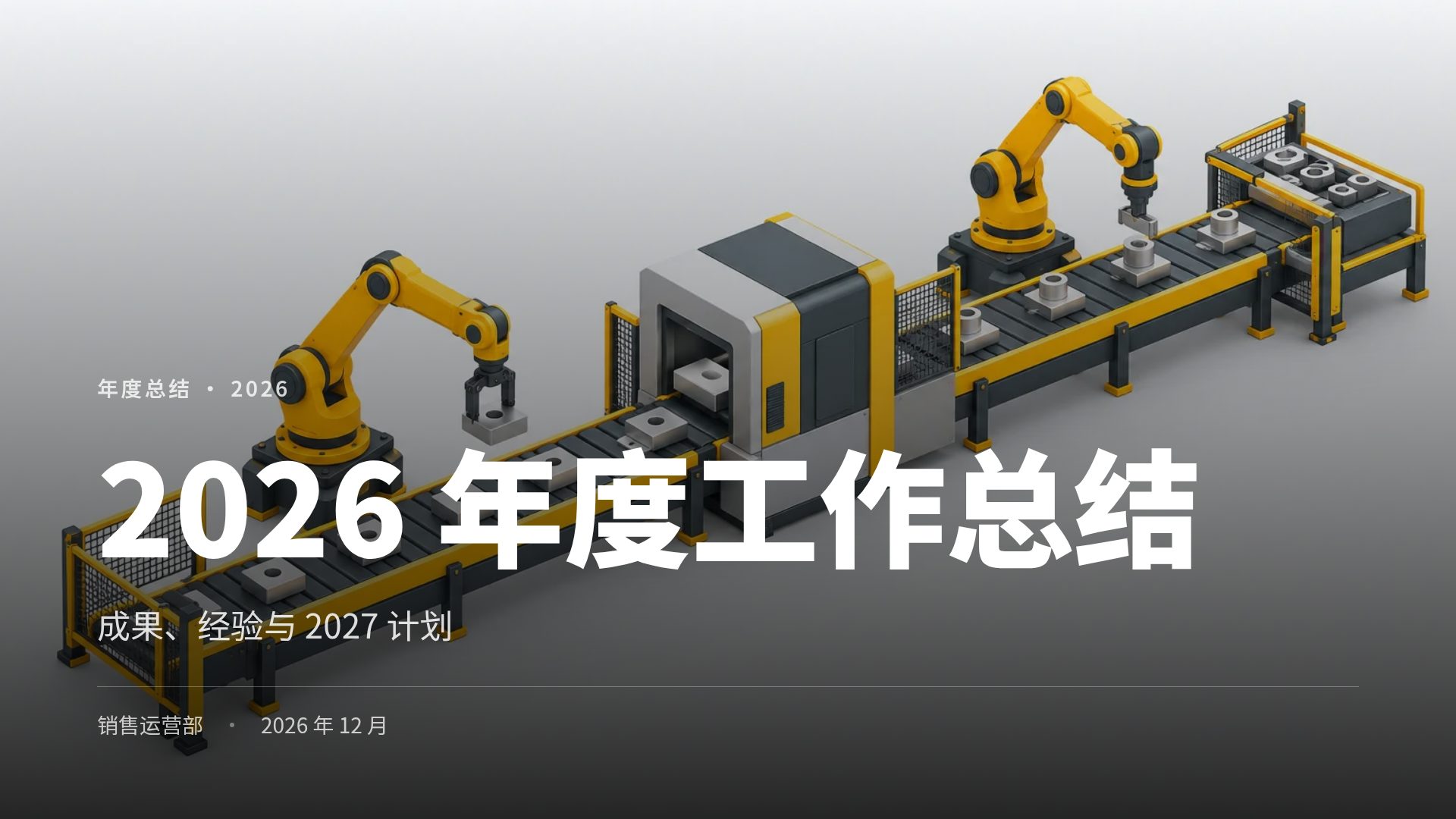 等轴工厂 第 2 页
