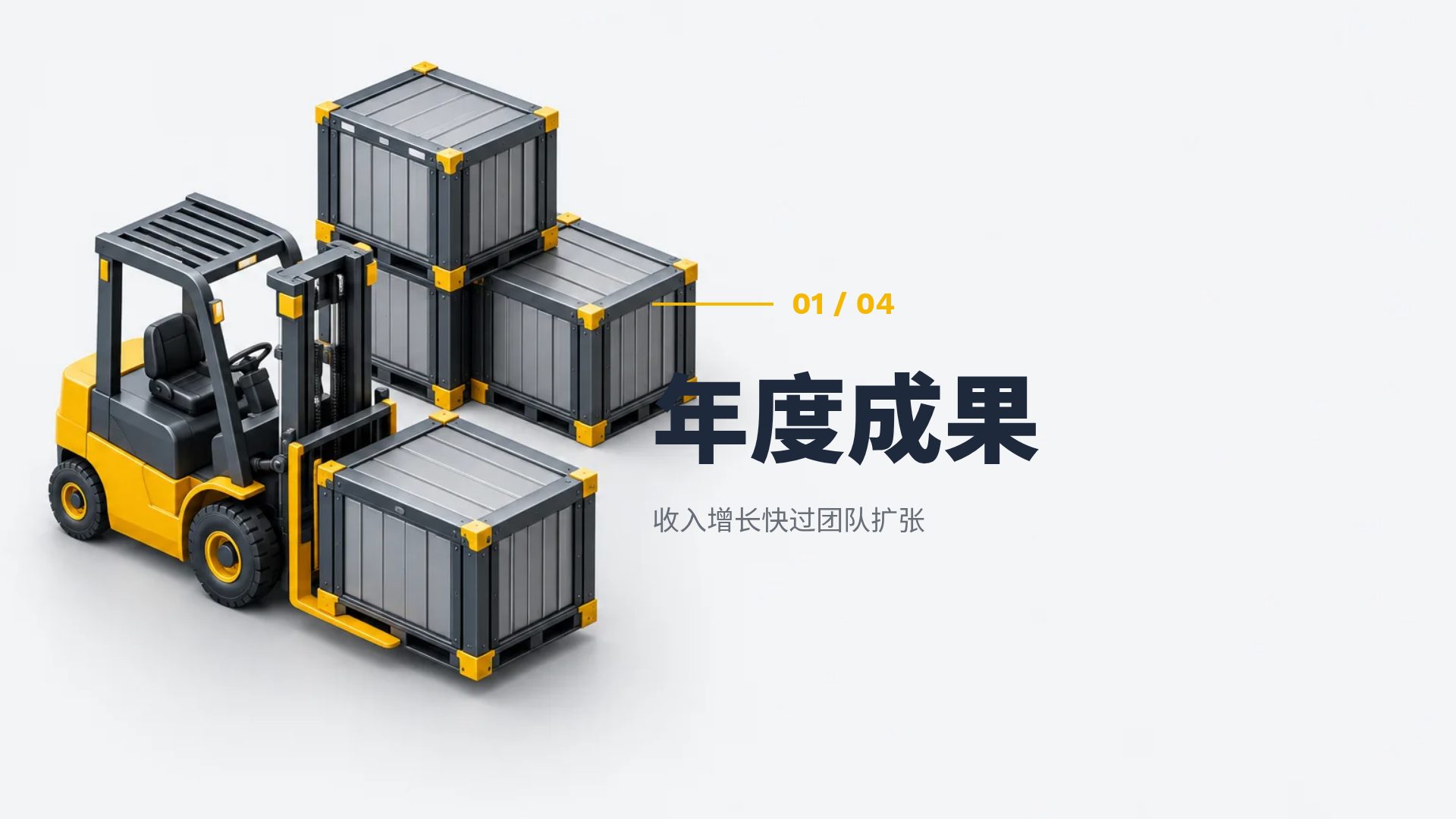 等轴工厂 第 4 页