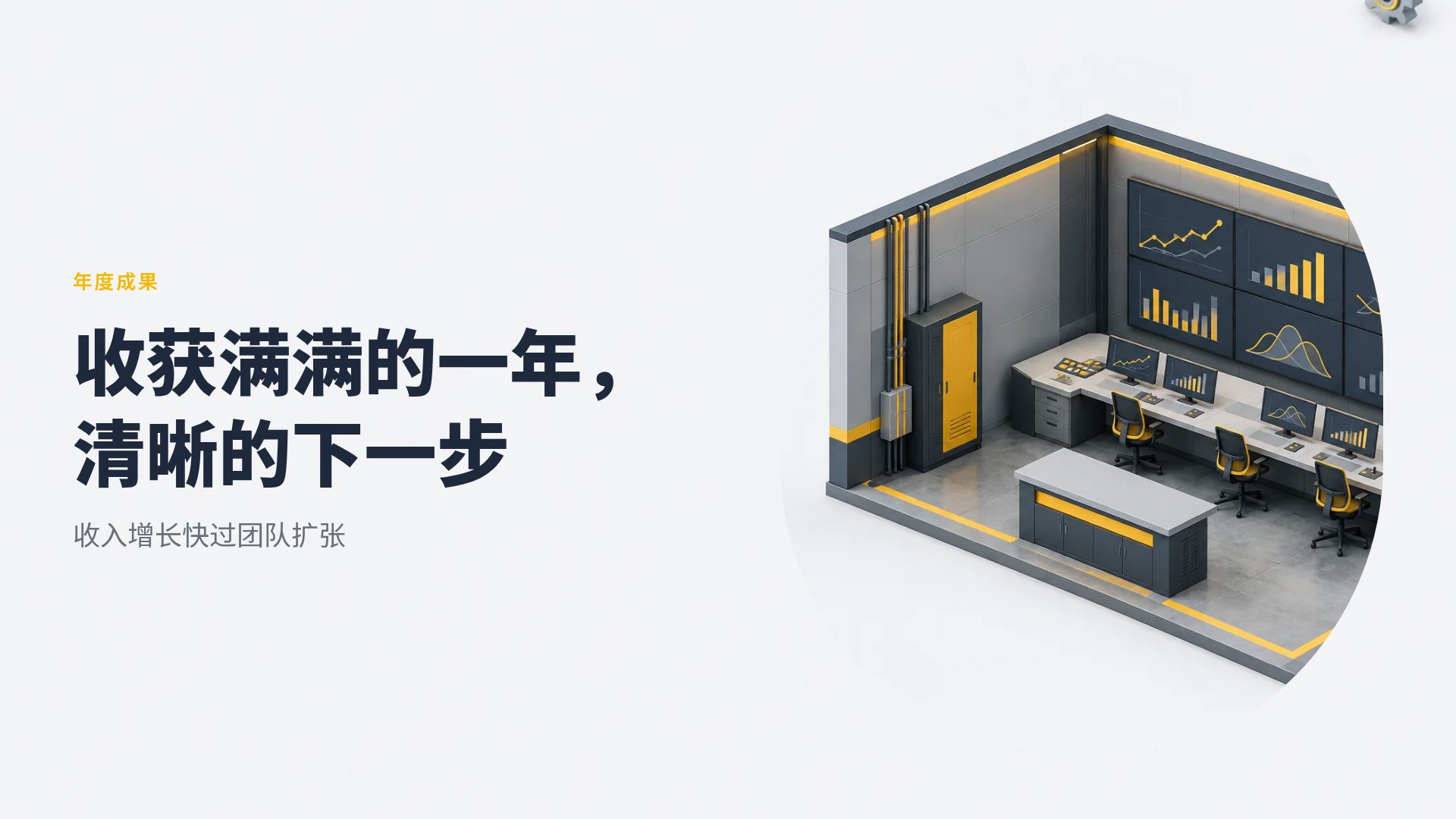 等轴工厂 第 7 页