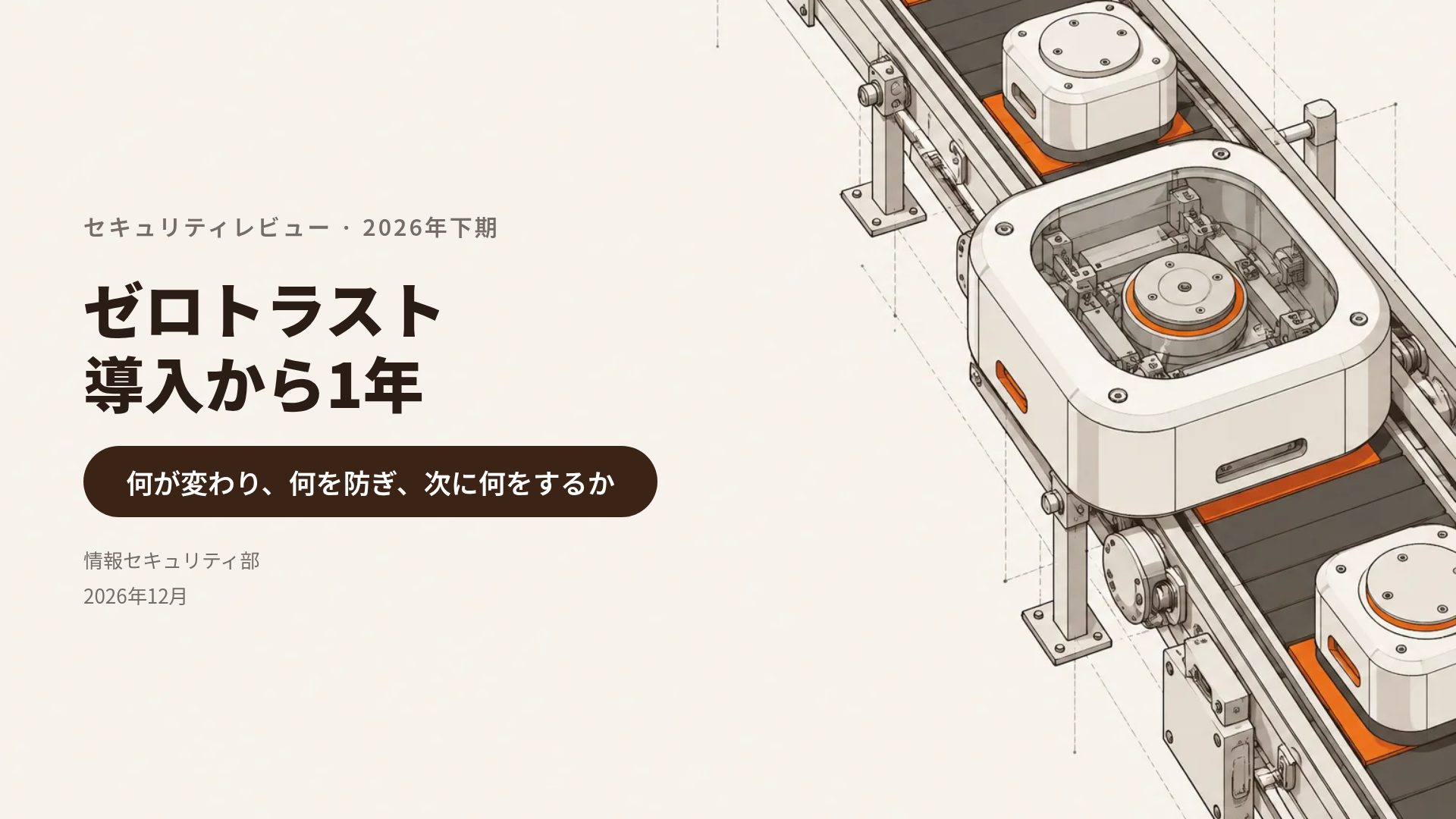 アイソハブ