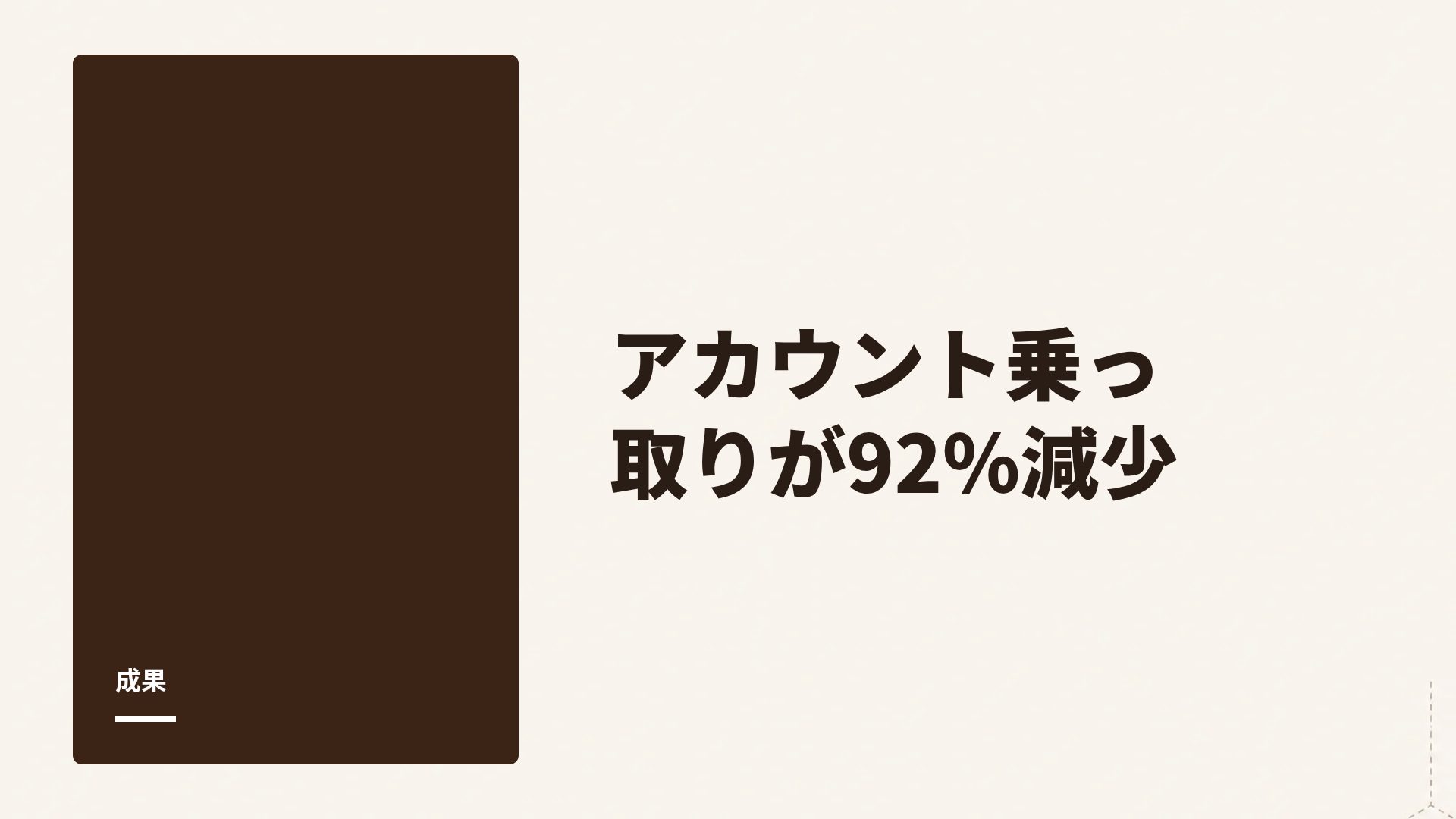 アイソハブ スライド 9