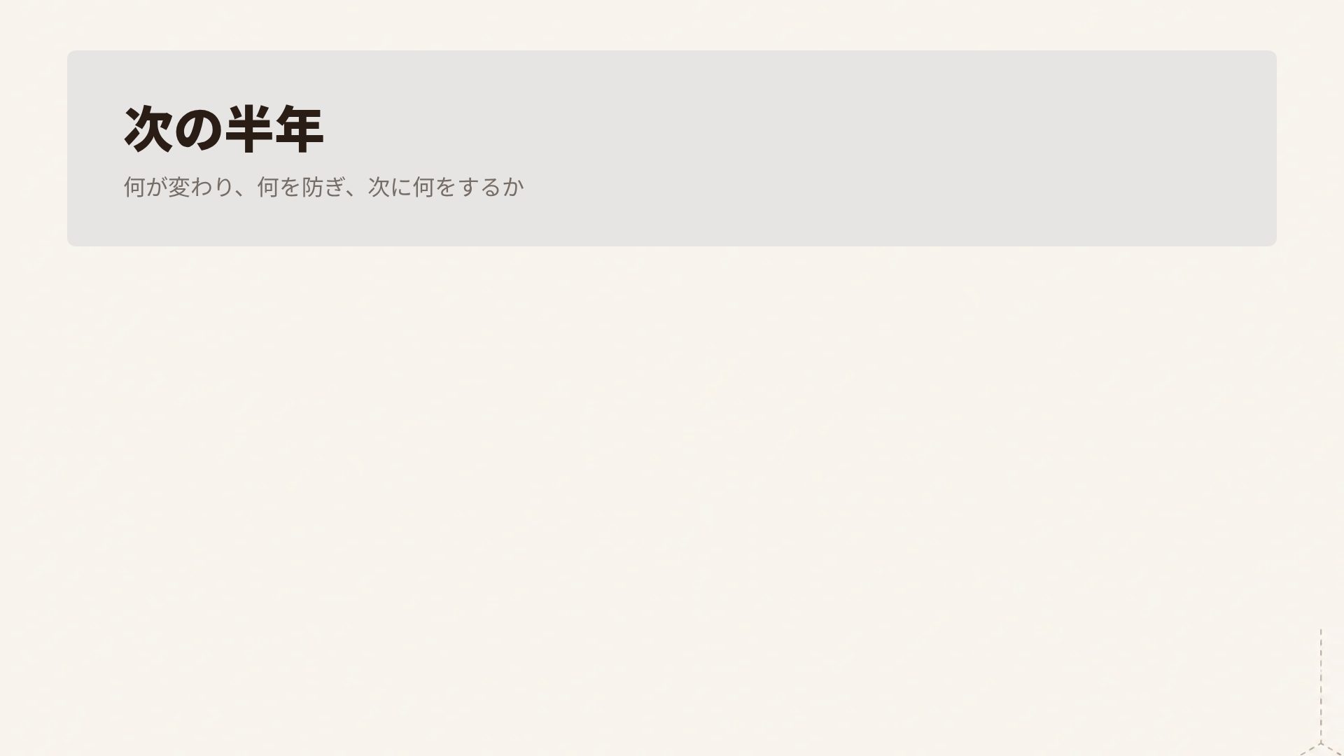 アイソハブ スライド 15