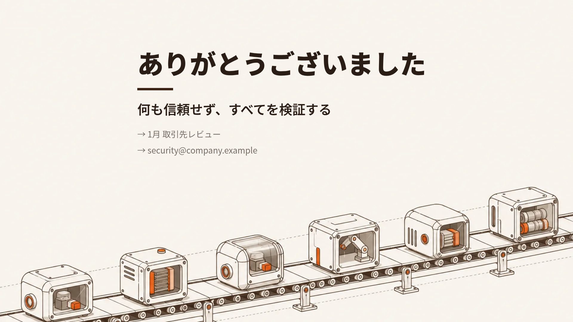 アイソハブ スライド 18