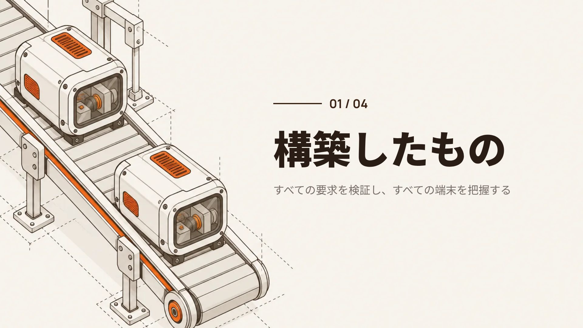 アイソハブ スライド 4