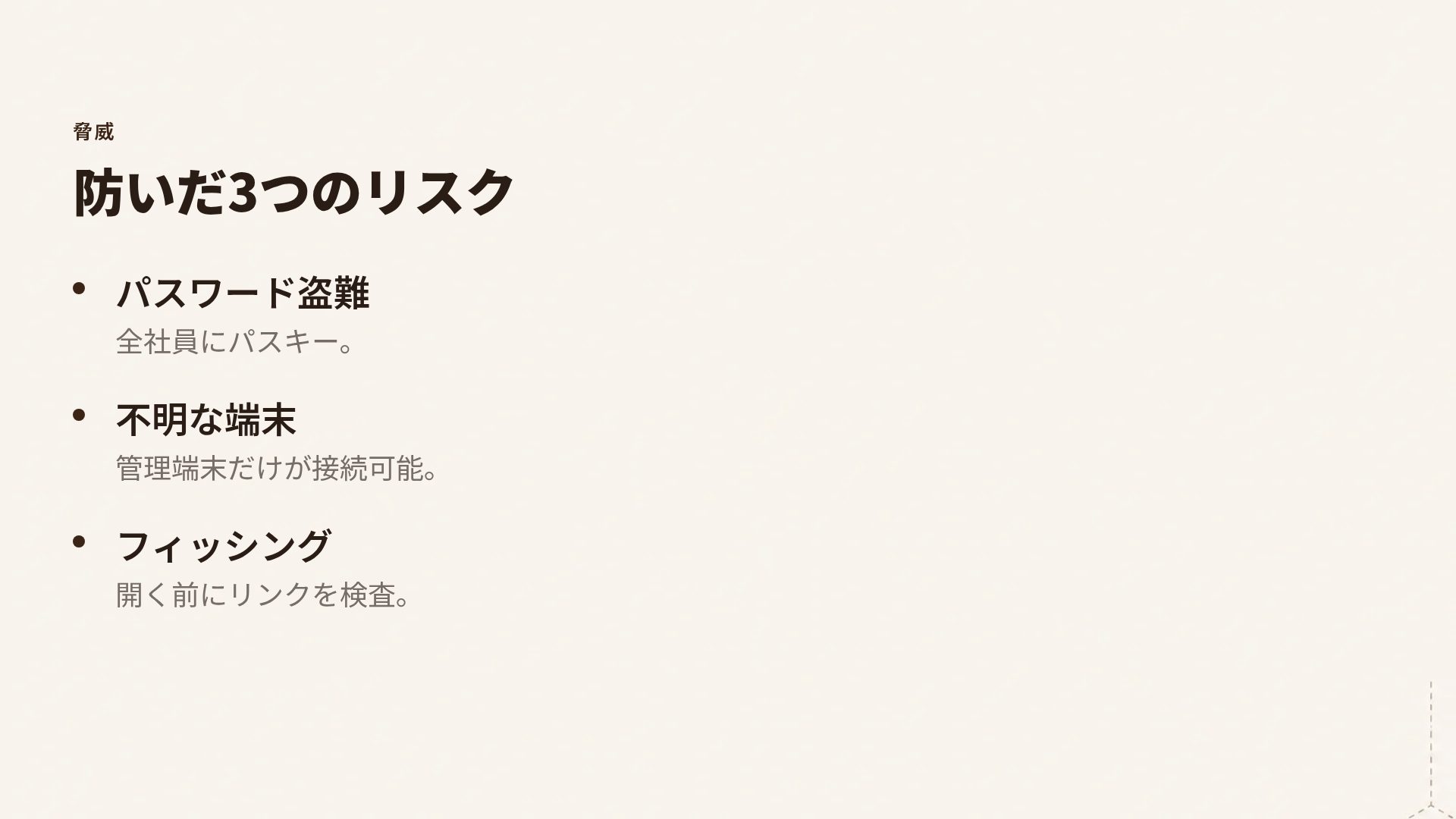 アイソハブ スライド 5